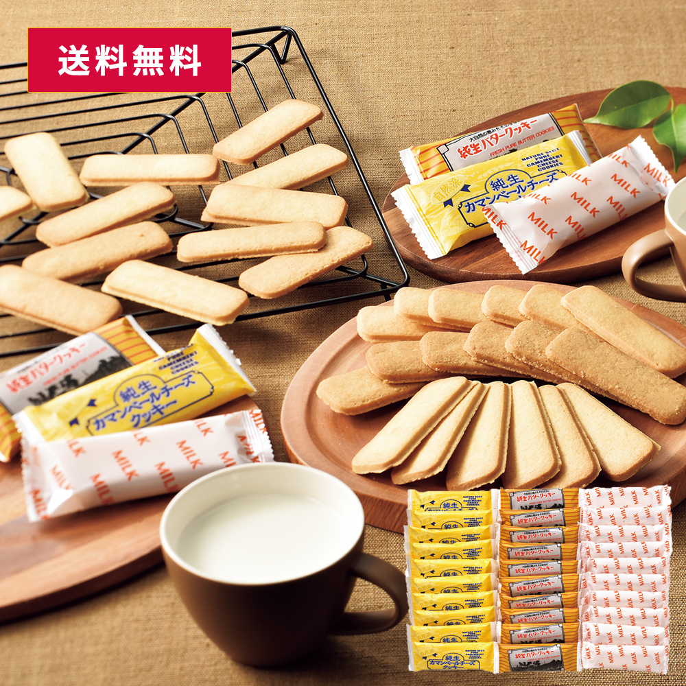 昭和製菓 北海道クッキーセット 送料無料 ギフト ＜◆産地直送◆＞