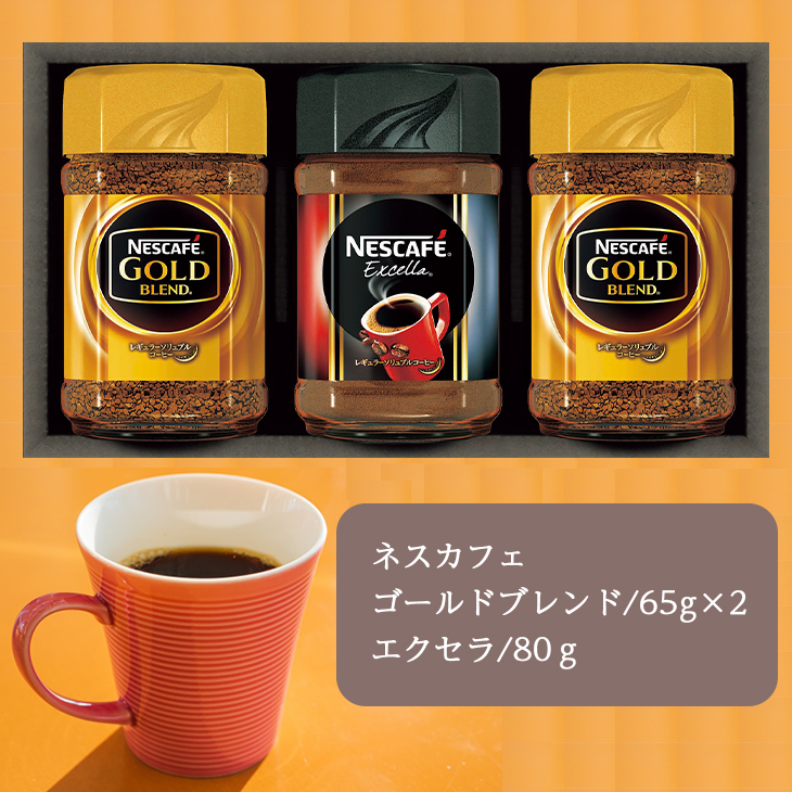 ネスカフェプレミアムレギュラーソリュブルコーヒー ギフトセット 【5セット】N20-A ギフト［倉出し］ | (US cloud) 北海道物産・ ギフト通販 | Ｂｅ Ｈａｐｐｙ