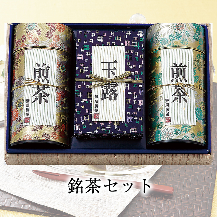 【単品購入可能】 静岡製茶  銘茶セットF-60  ギフト［■倉出し■］