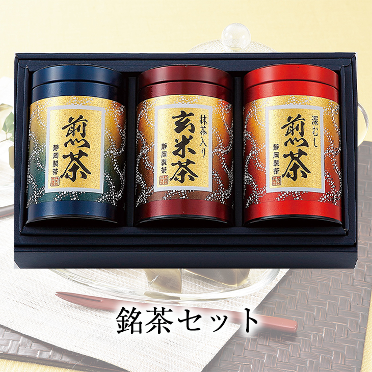 【単品購入可能】 静岡製茶  銘茶セットNF-40  ギフト［■倉出し■］