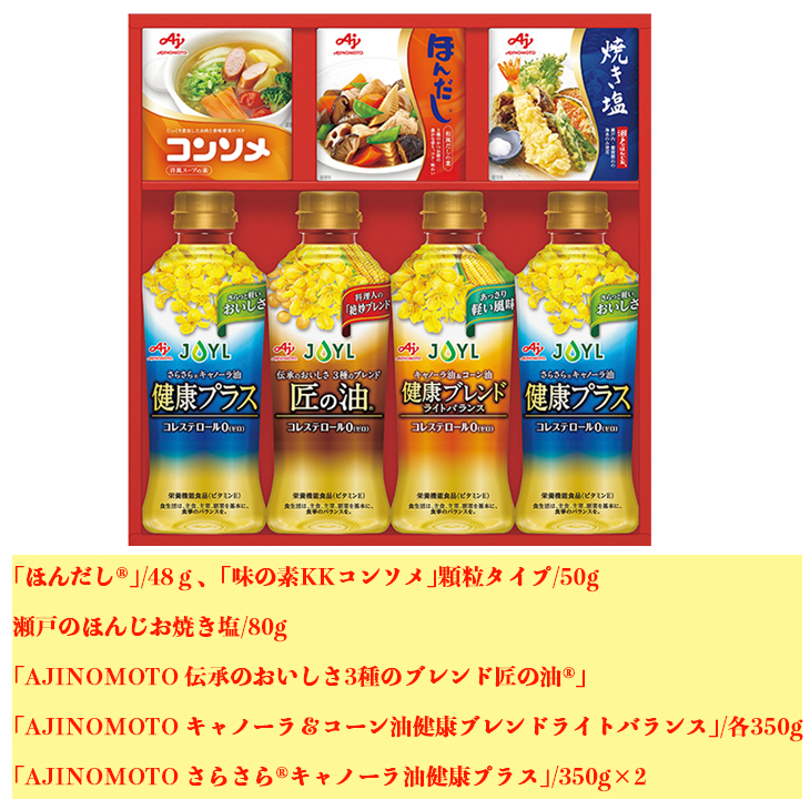 単品購入可能】 味の素AGF（株） AJINOMOTO GIFT バラエティ調味料