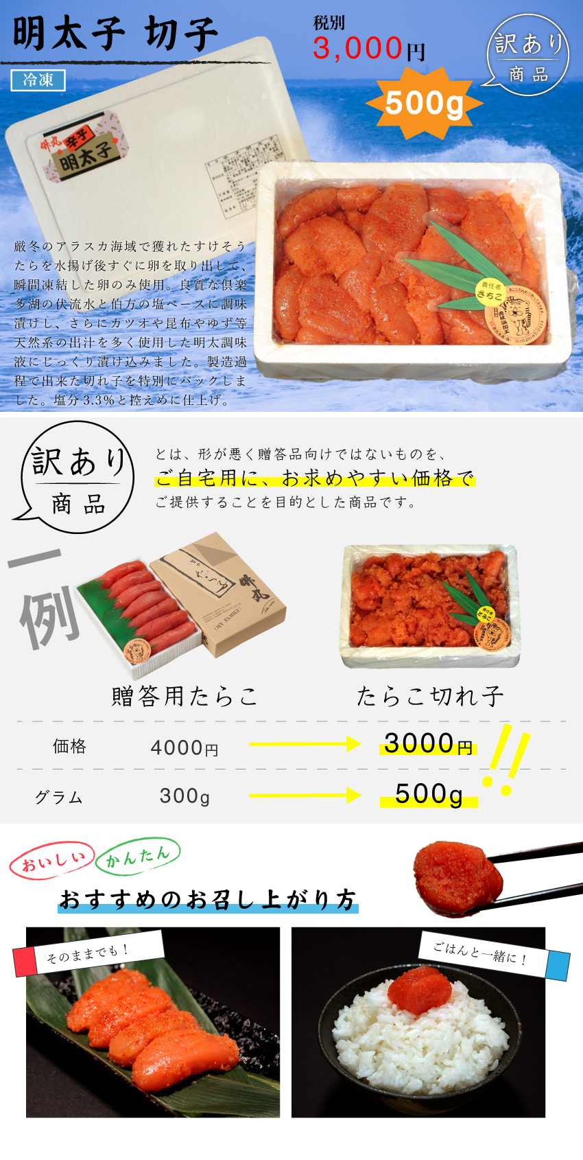 竹丸渋谷水産 明太子 切子 500ｇ 送料無料 訳あり 株式会社どうしん厚別販売センター 北海道物産 ギフト通販 ｂｅ ｈａｐｐｙ