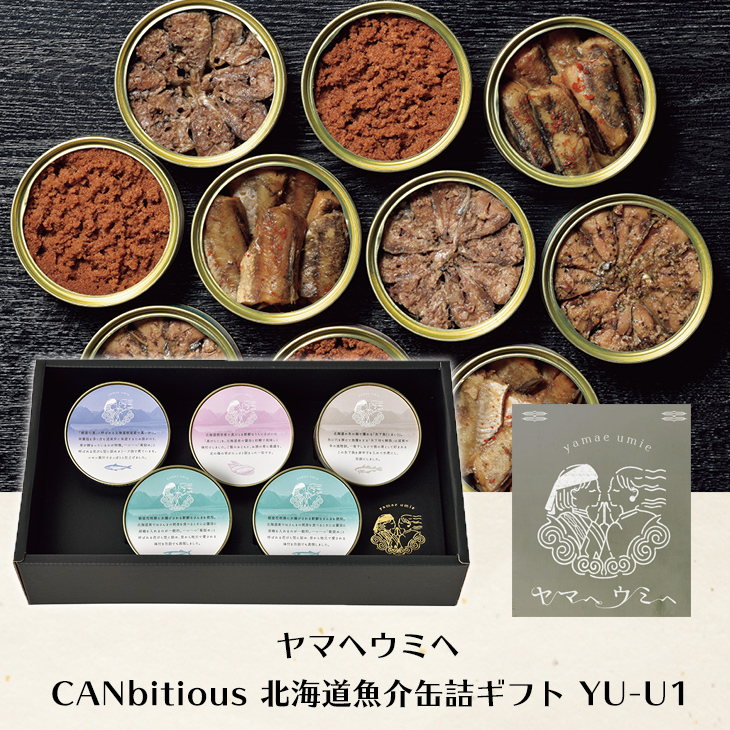 CANbitious 北海道魚介缶詰ギフト YU-U1 【産地直送】