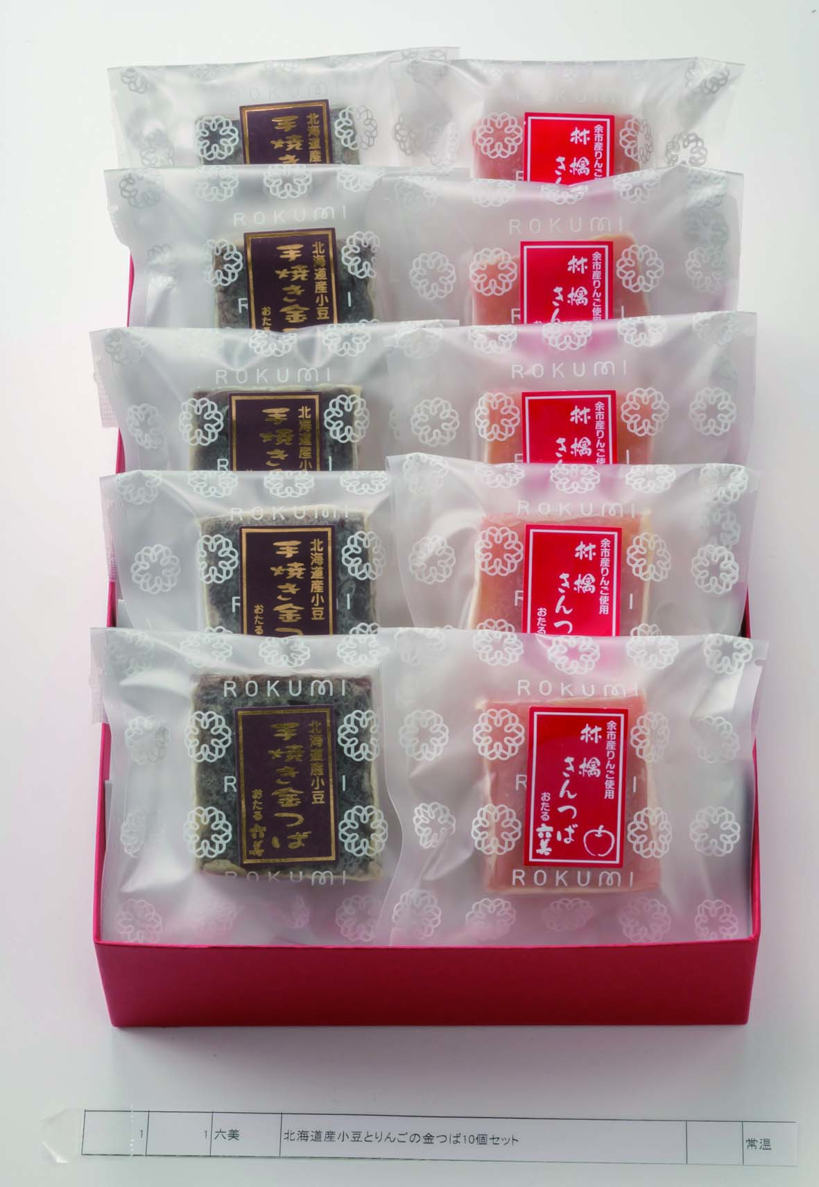 北海道産小豆と余市産りんごの金つば10個セット