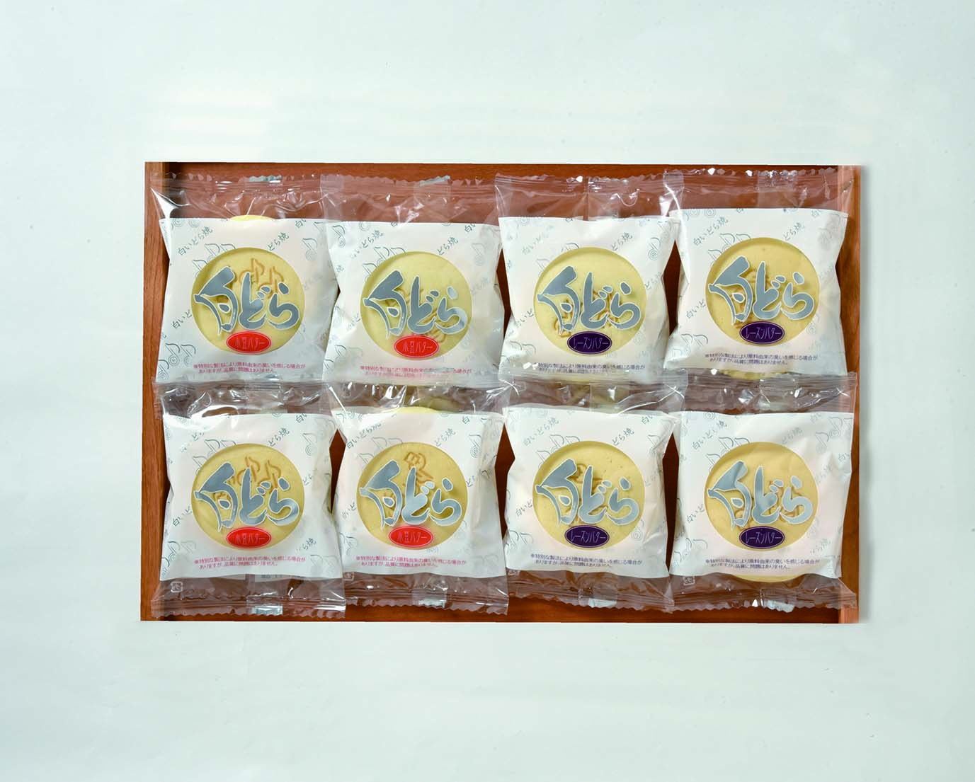 白どら2種8個セット