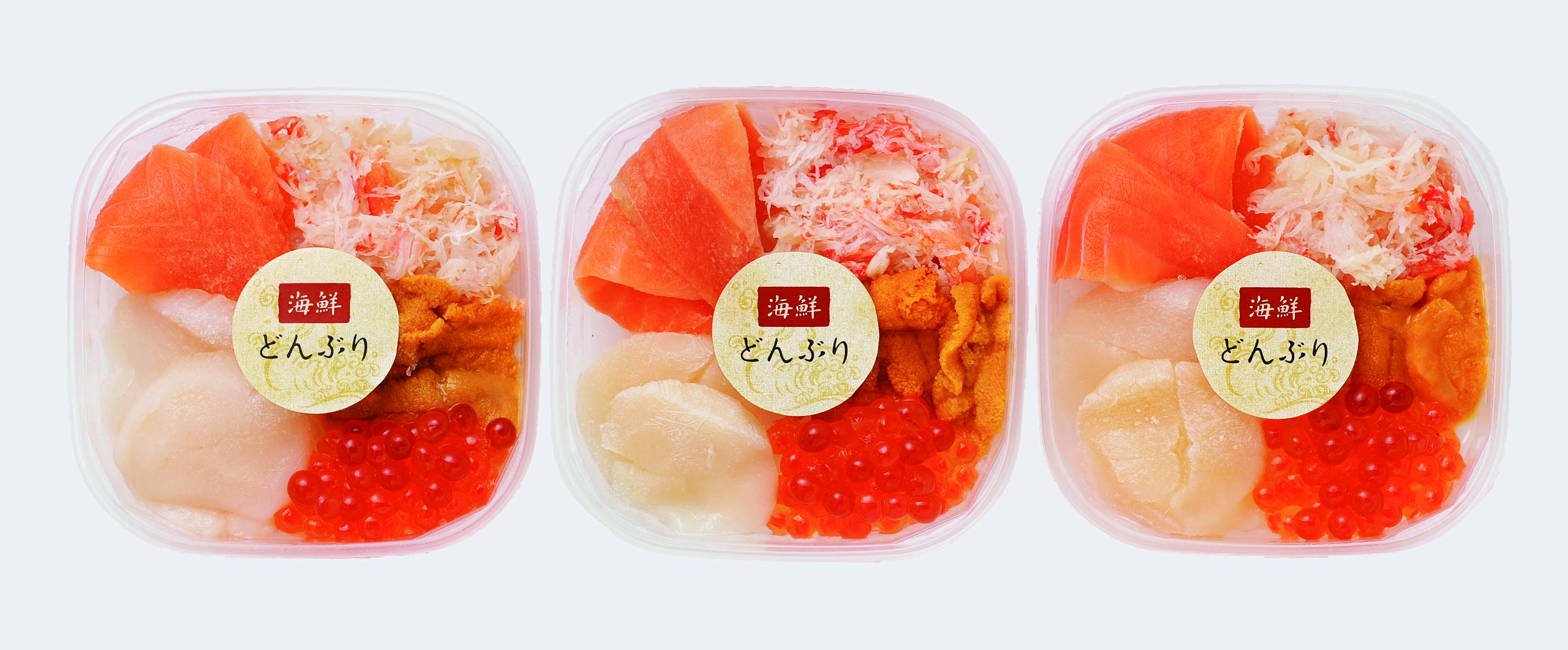 海鮮どんぶりの具(3食)