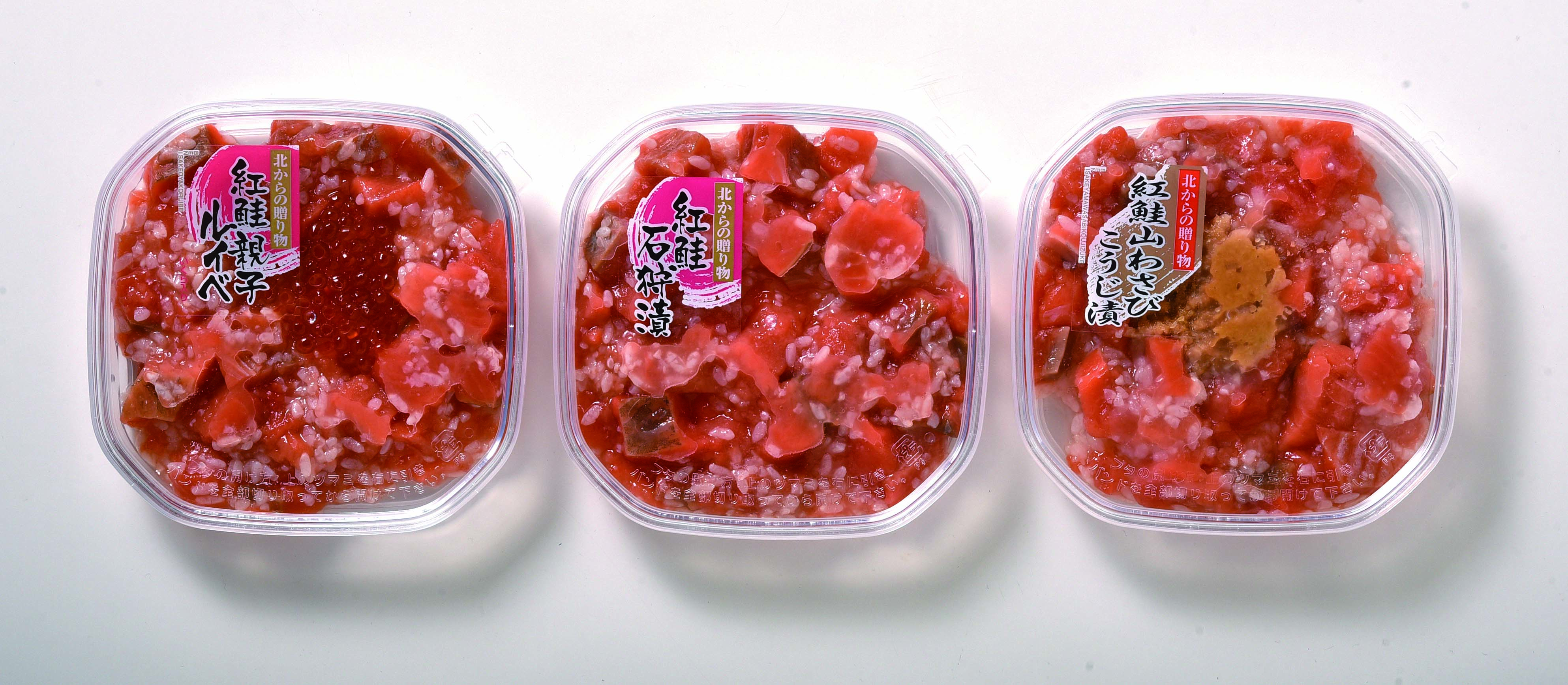 函館製造紅鮭珍味3種セット
