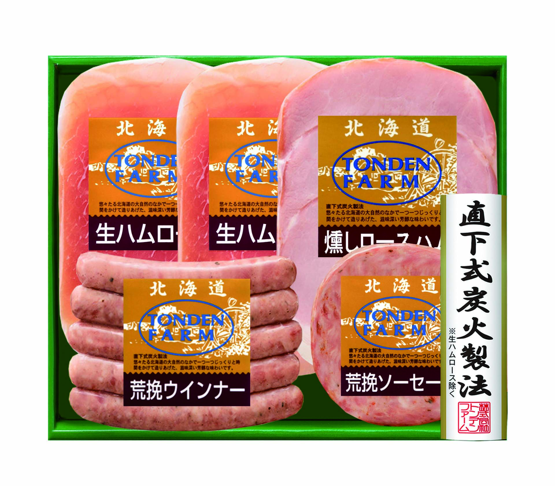 トンデンファームギフト