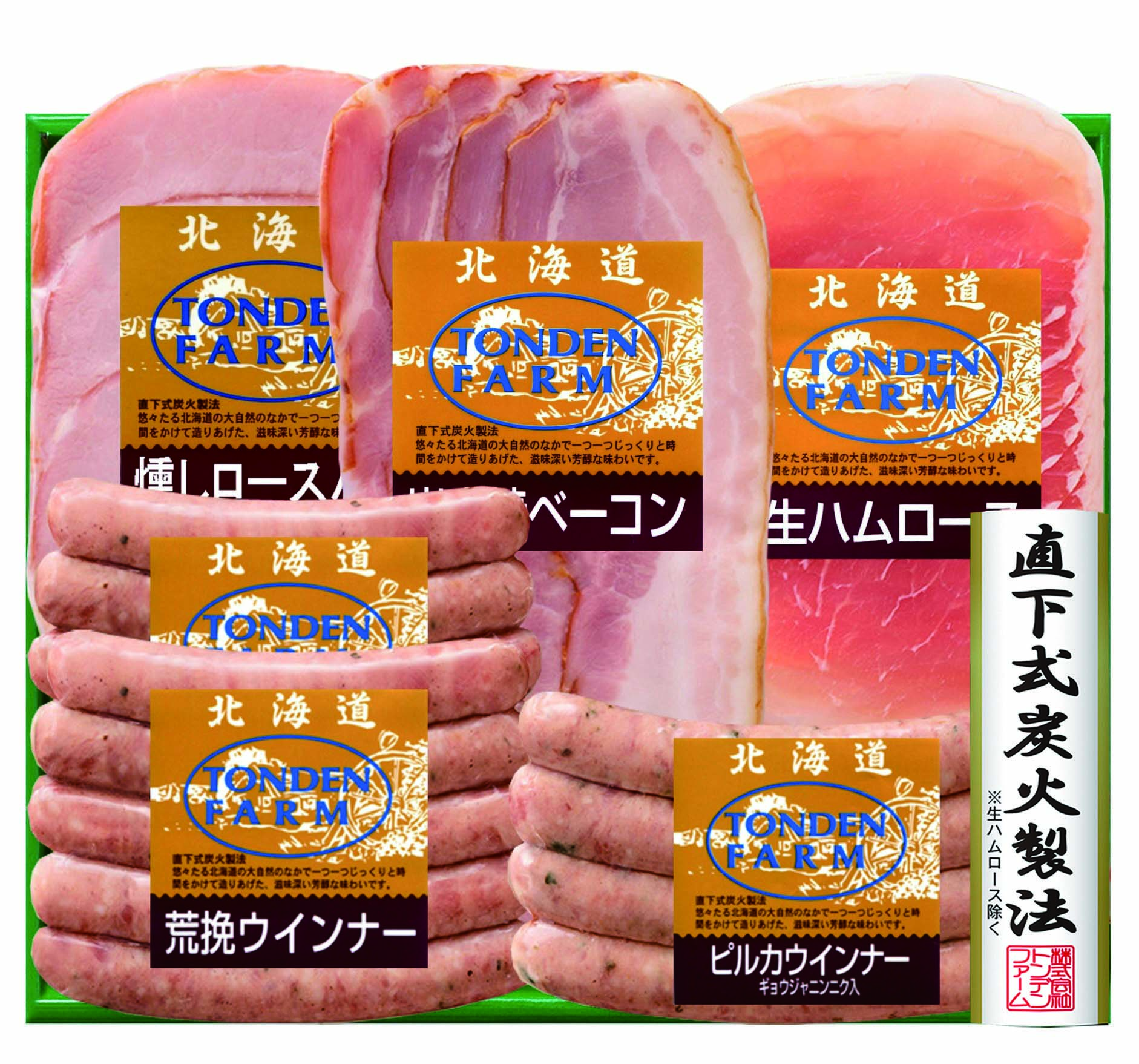 トンデンファームギフト