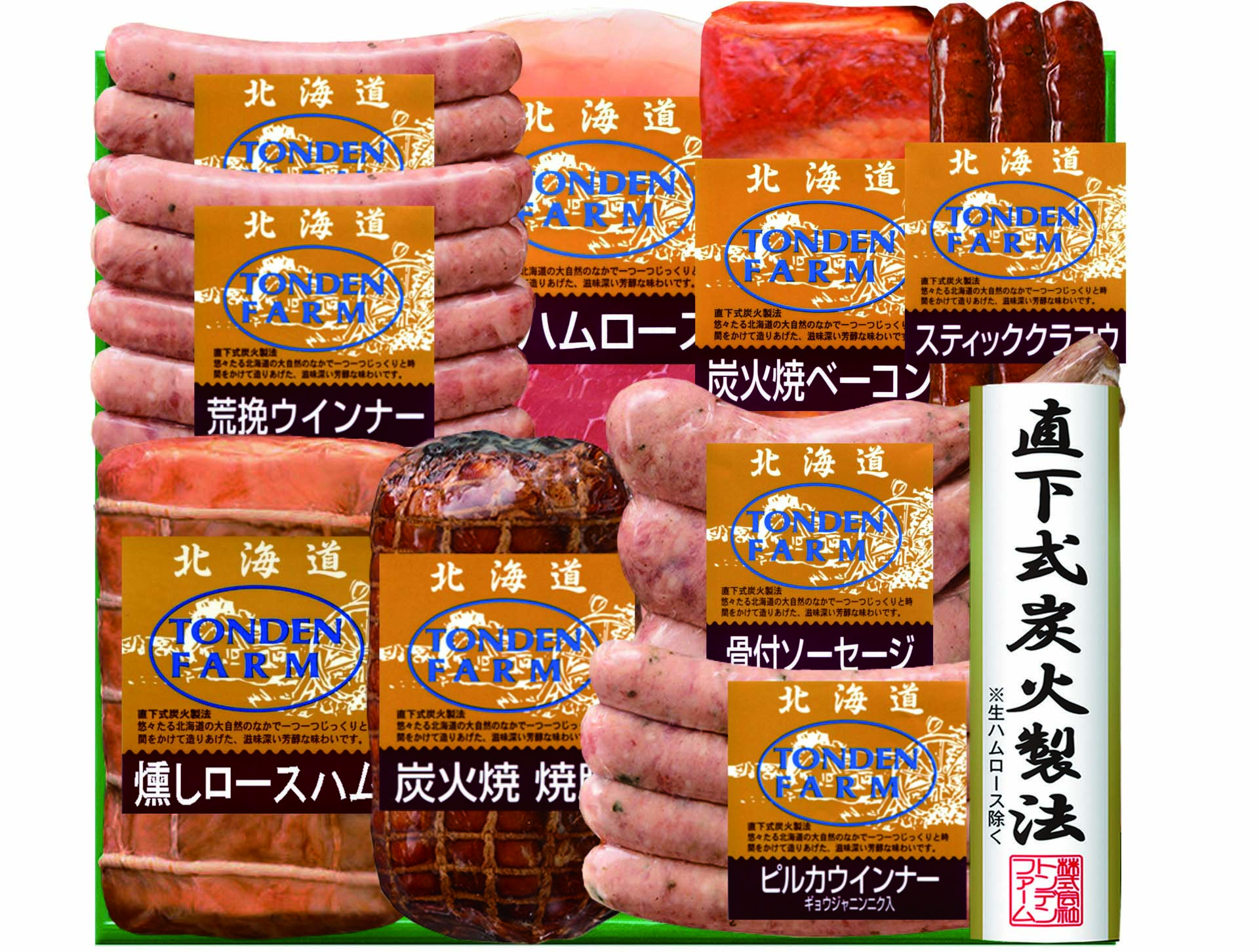 トンデンファームギフト