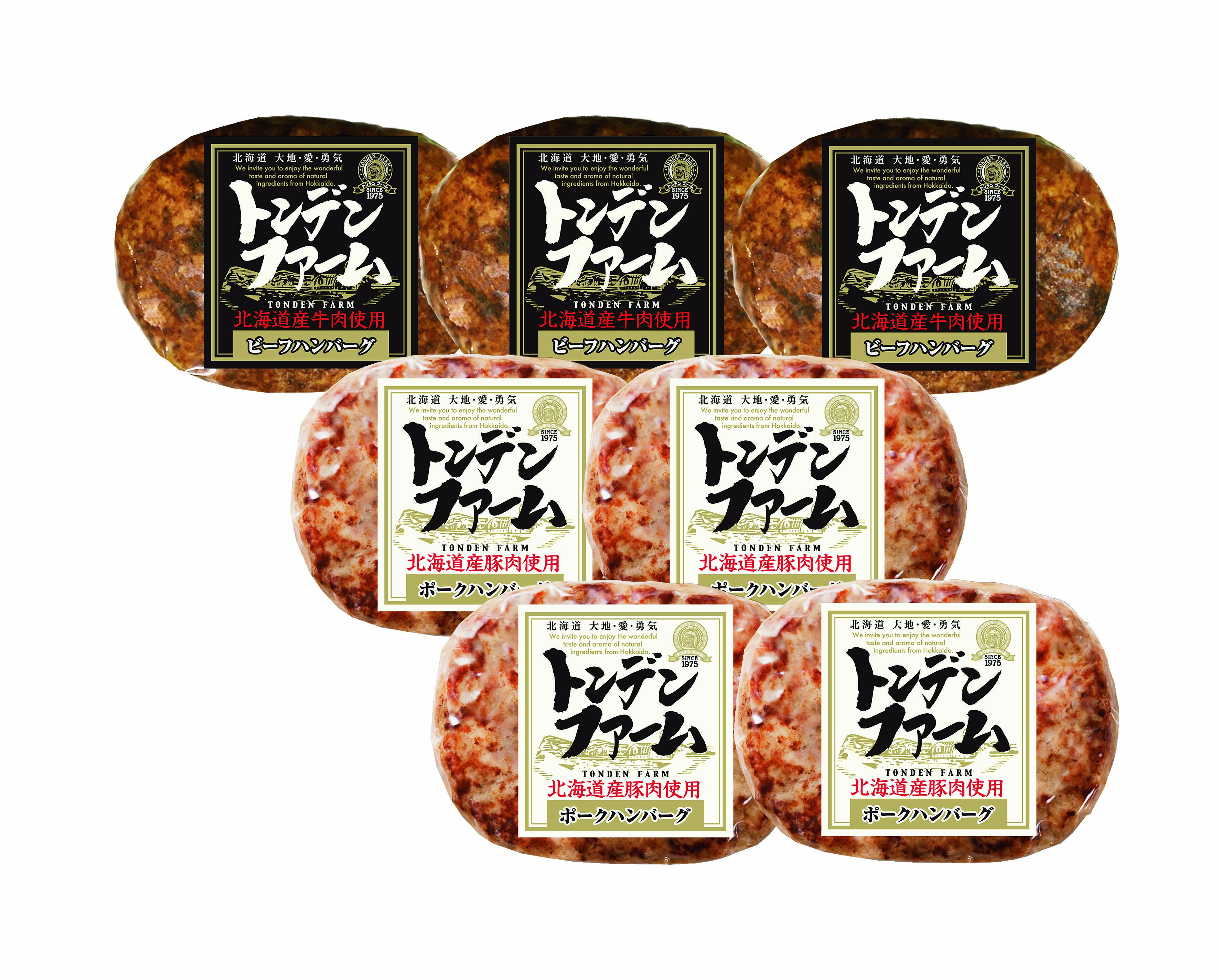 北海道産ハンバーグセット7個