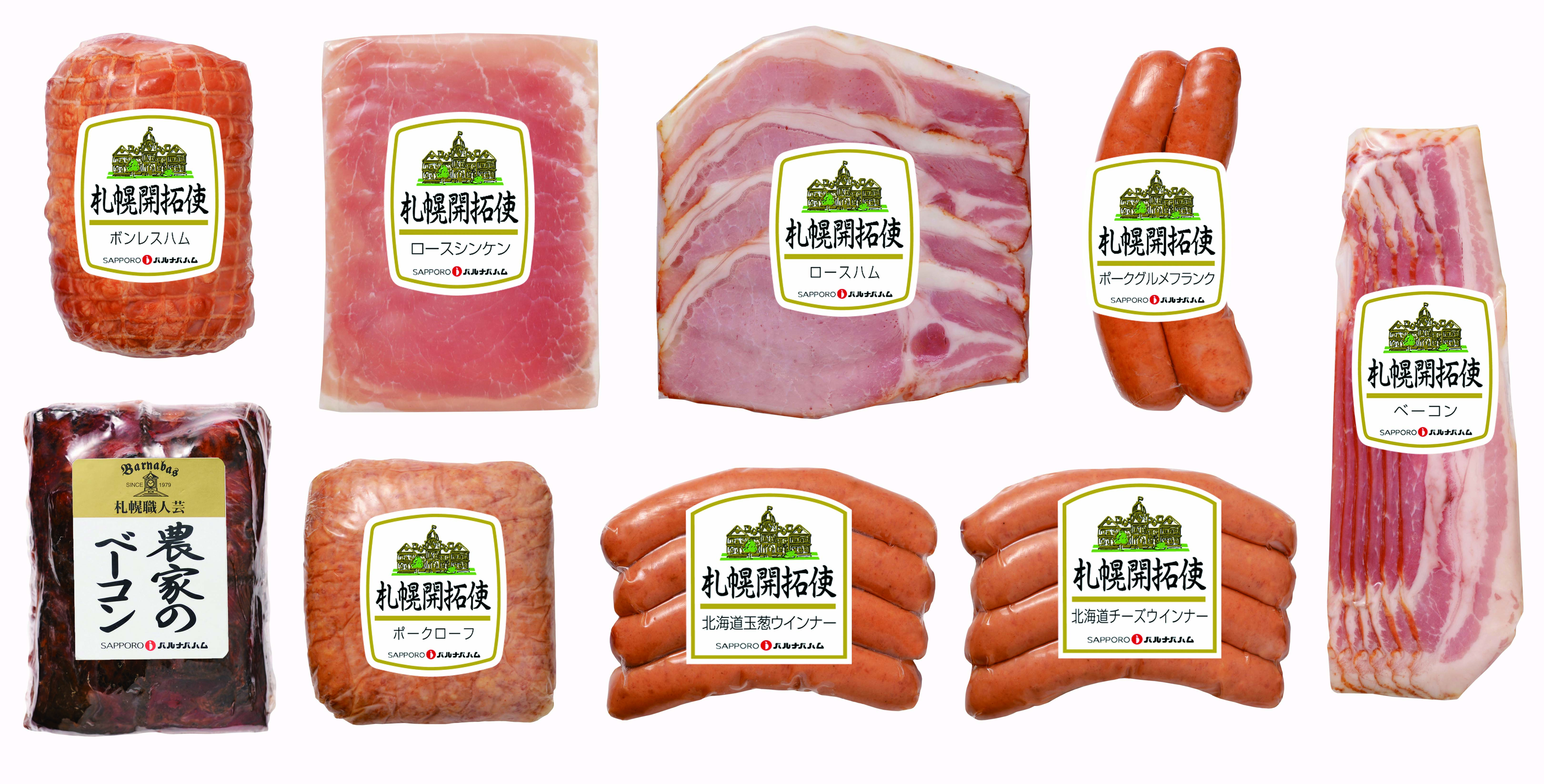 農家のベーコン・ハムセット