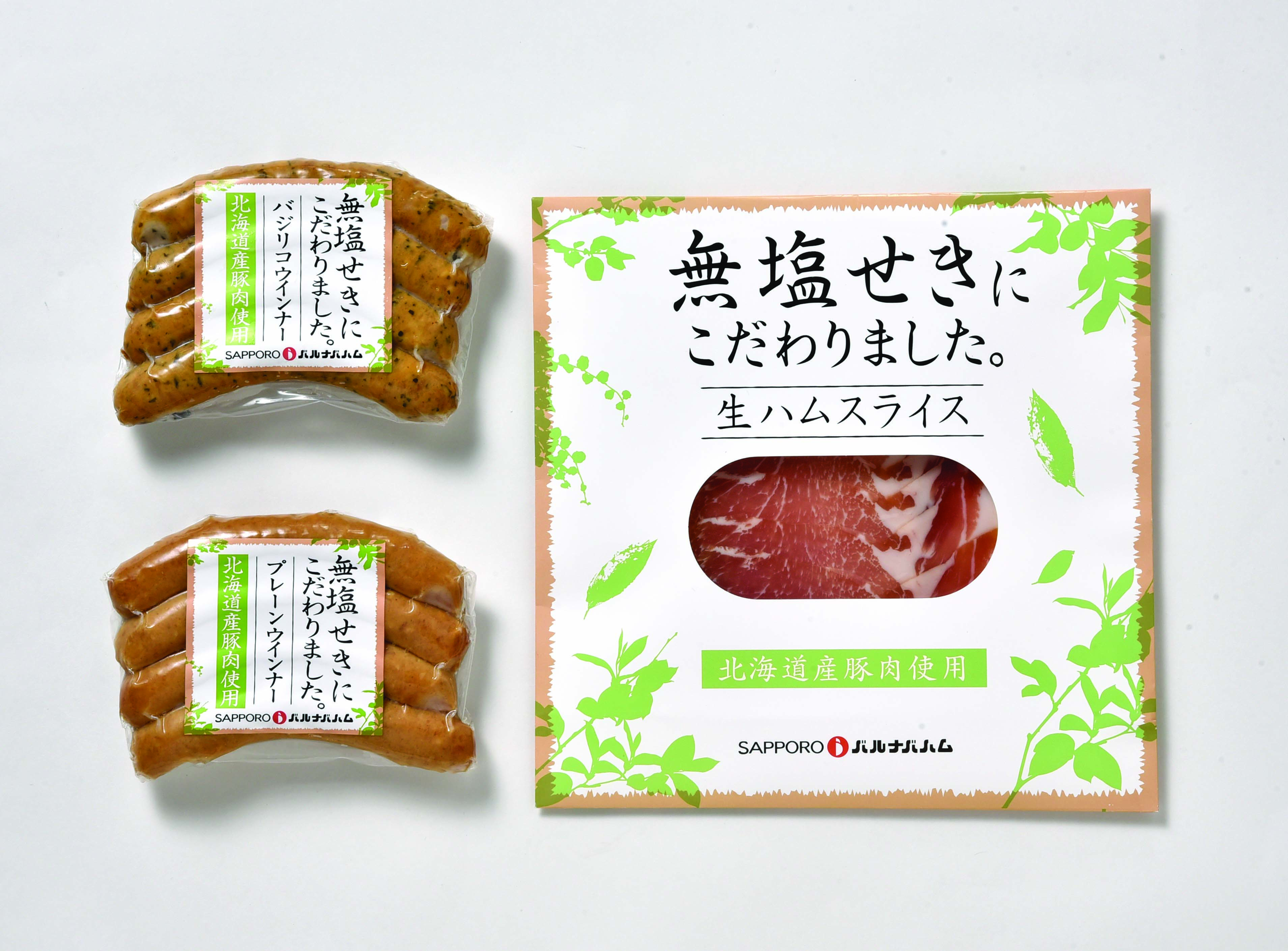 北海道産無塩せきセット