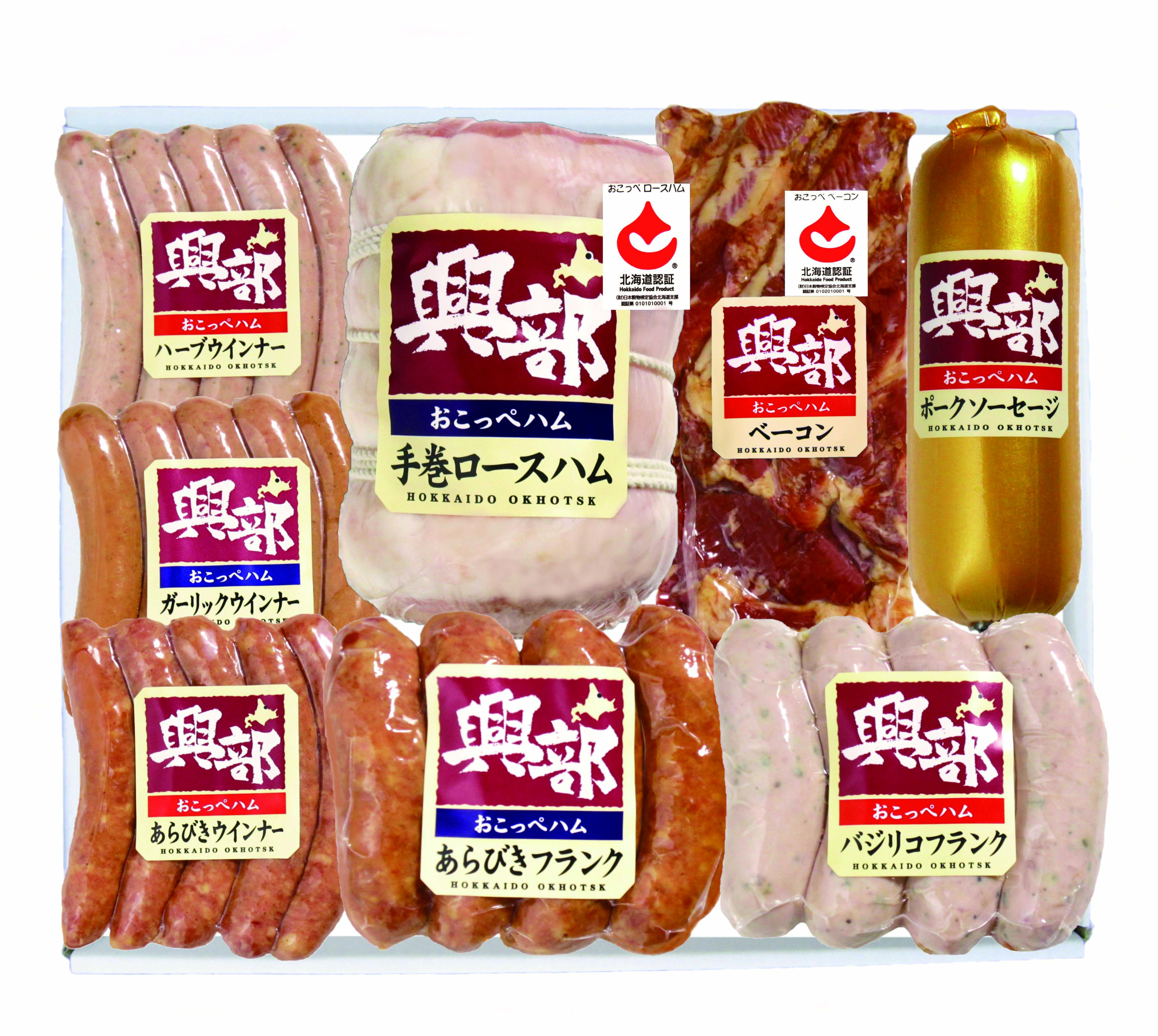 北海道おこっぺハム詰合せ