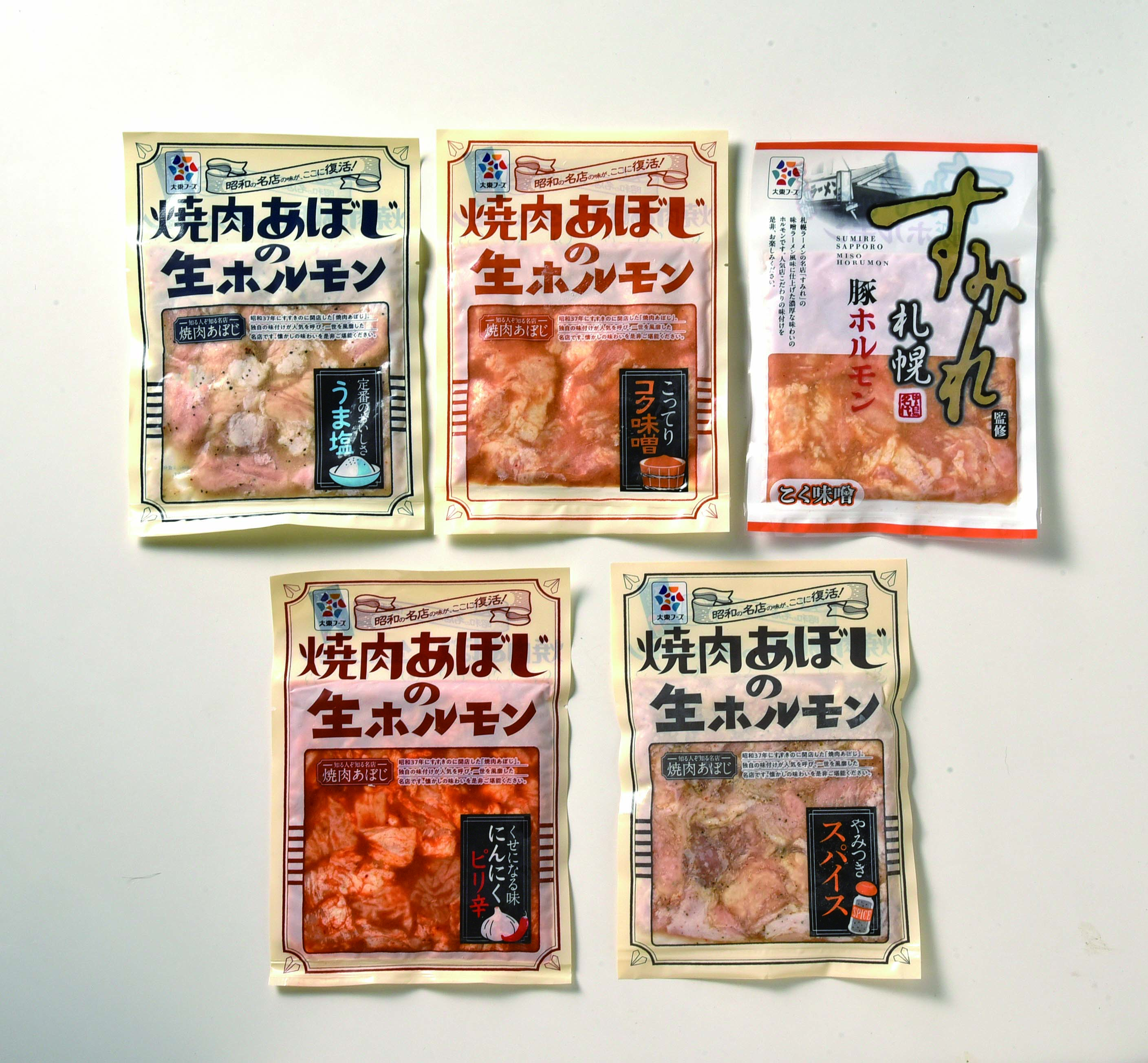 焼肉あぼじ・すみれ監修ホルモンセット