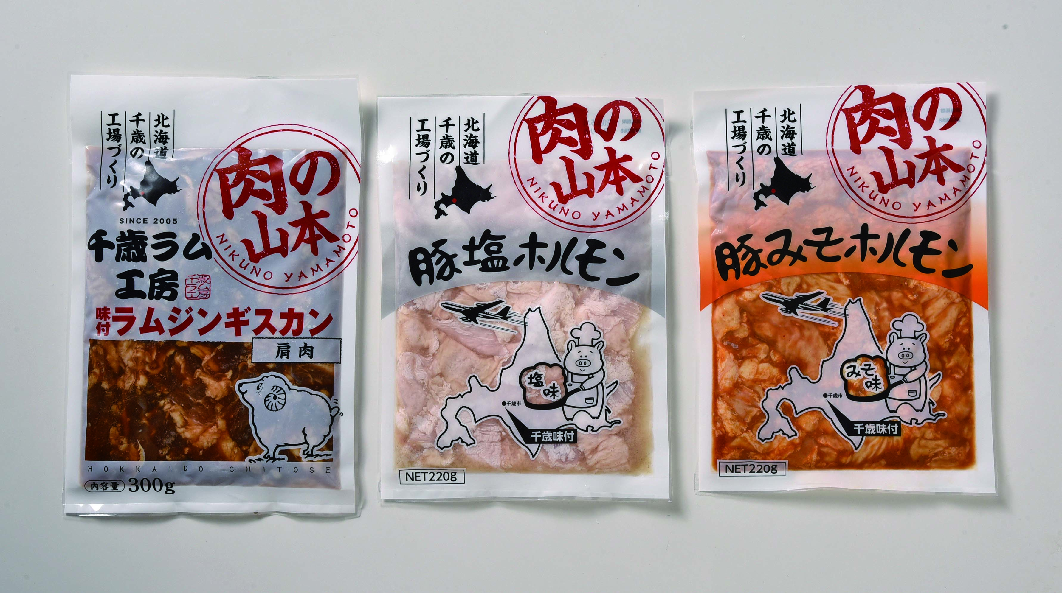 味付ジンギスカン・ホルモンセット（３種３袋）