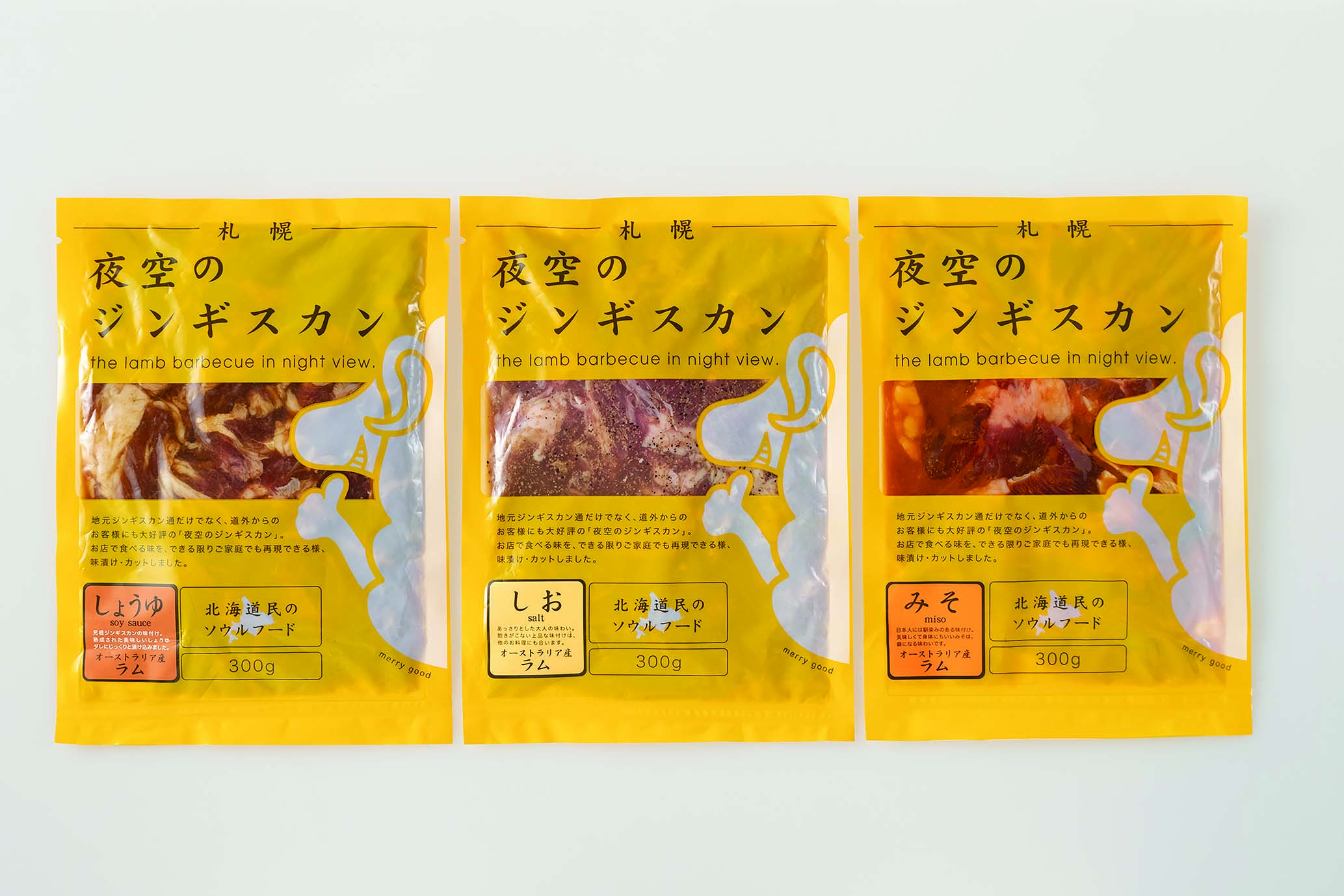夜空のジンギスカン 味付けラム肉食べ比べ3種セット