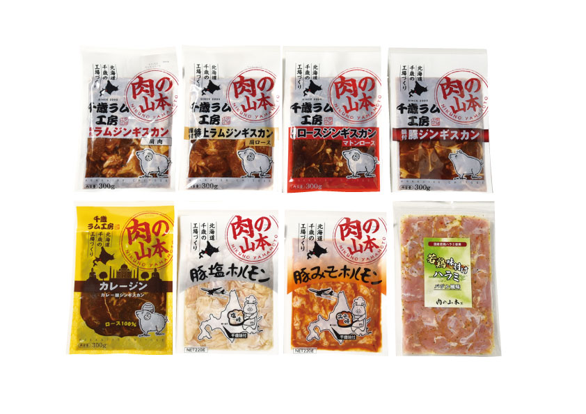 焼肉　バラエティセット（８種８袋）