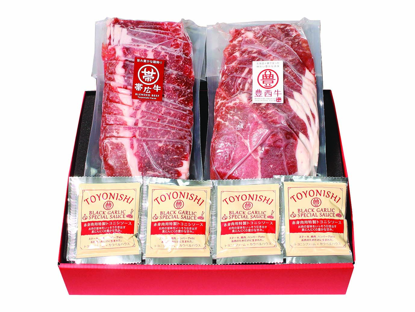 豊西牛×帯広牛切り落とし食べ比べギフト