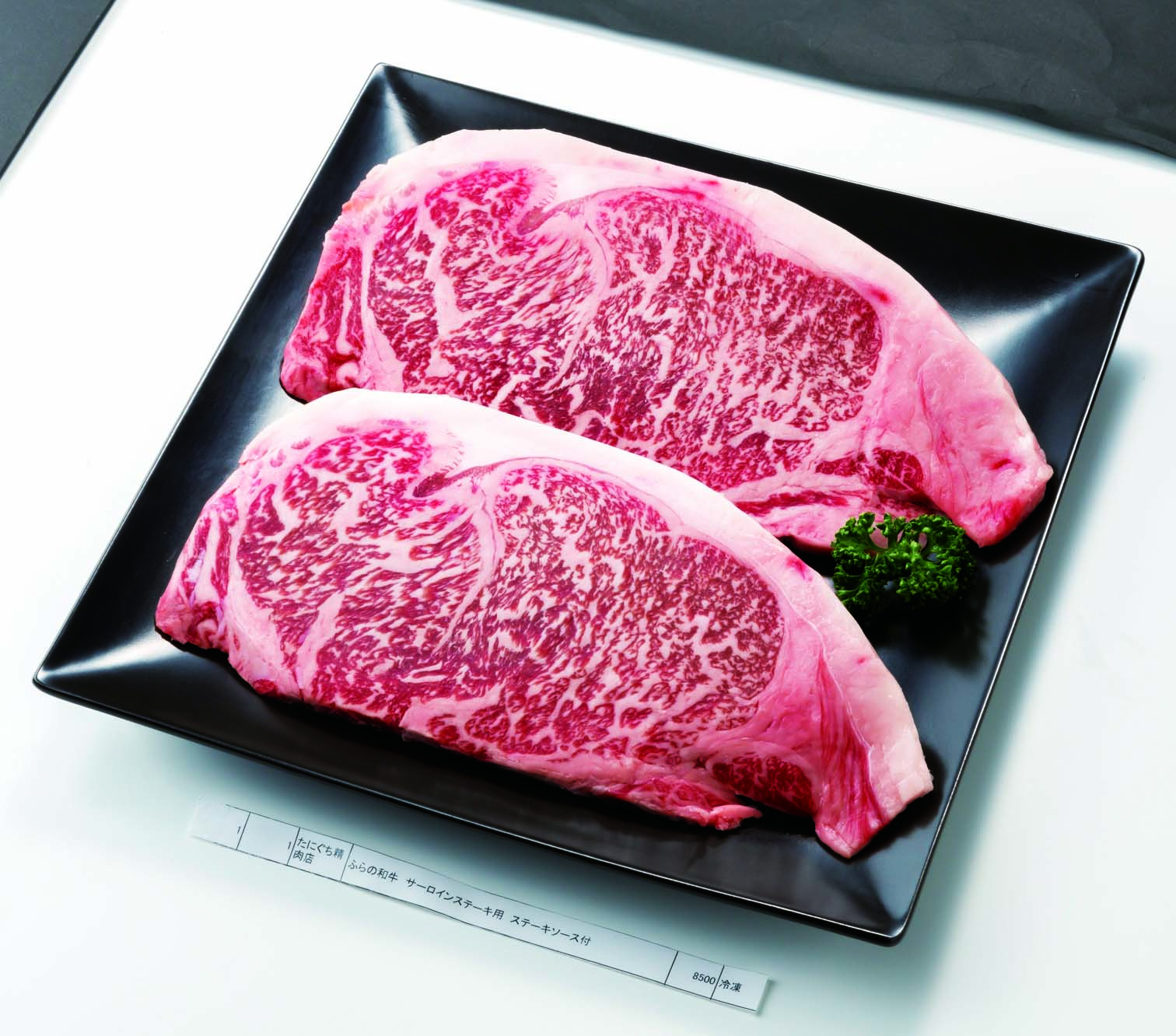 ふらの和牛 サーロインステーキ用 360ｇ