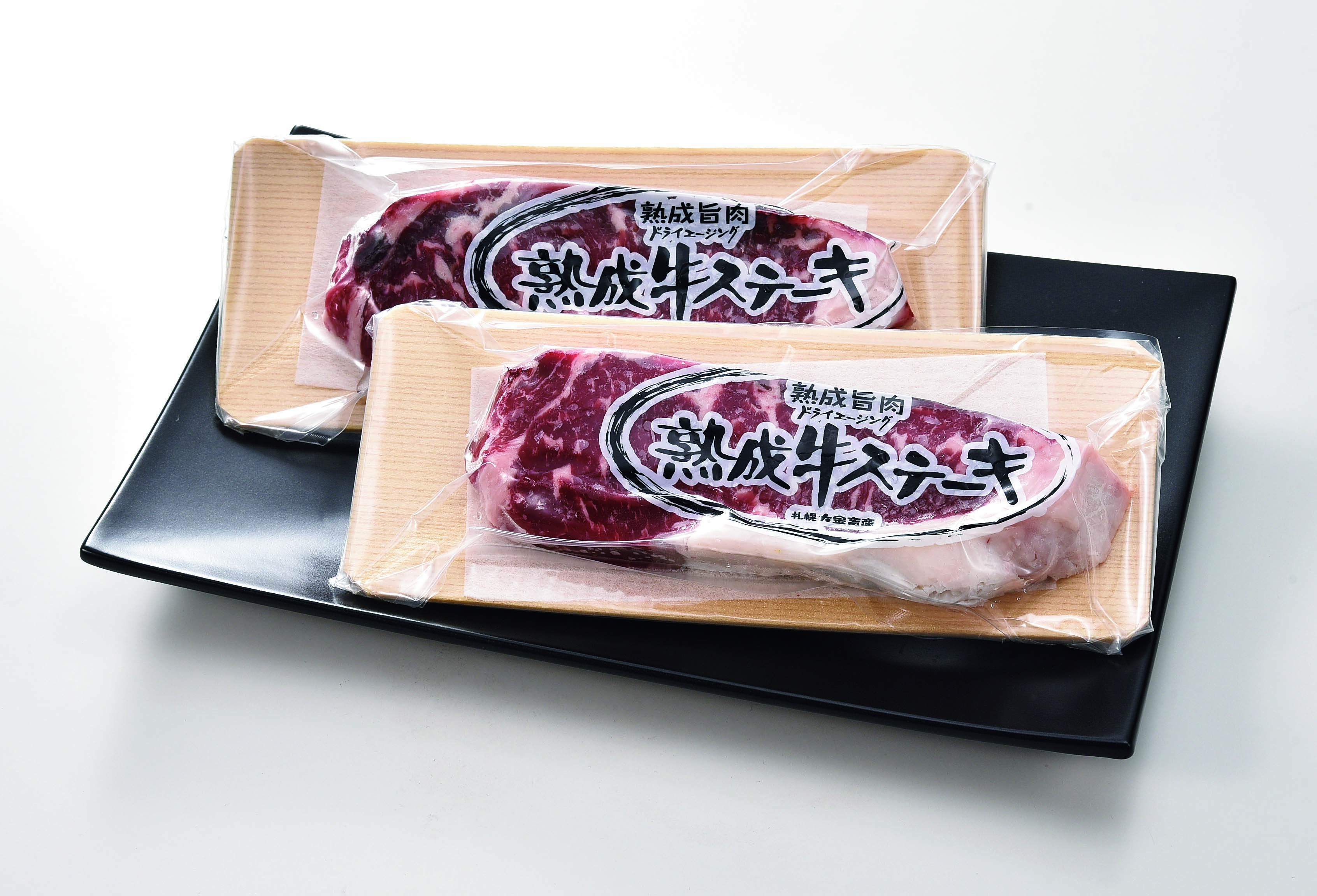 北海道産熟成牛 サーロインステーキ用 300ｇ