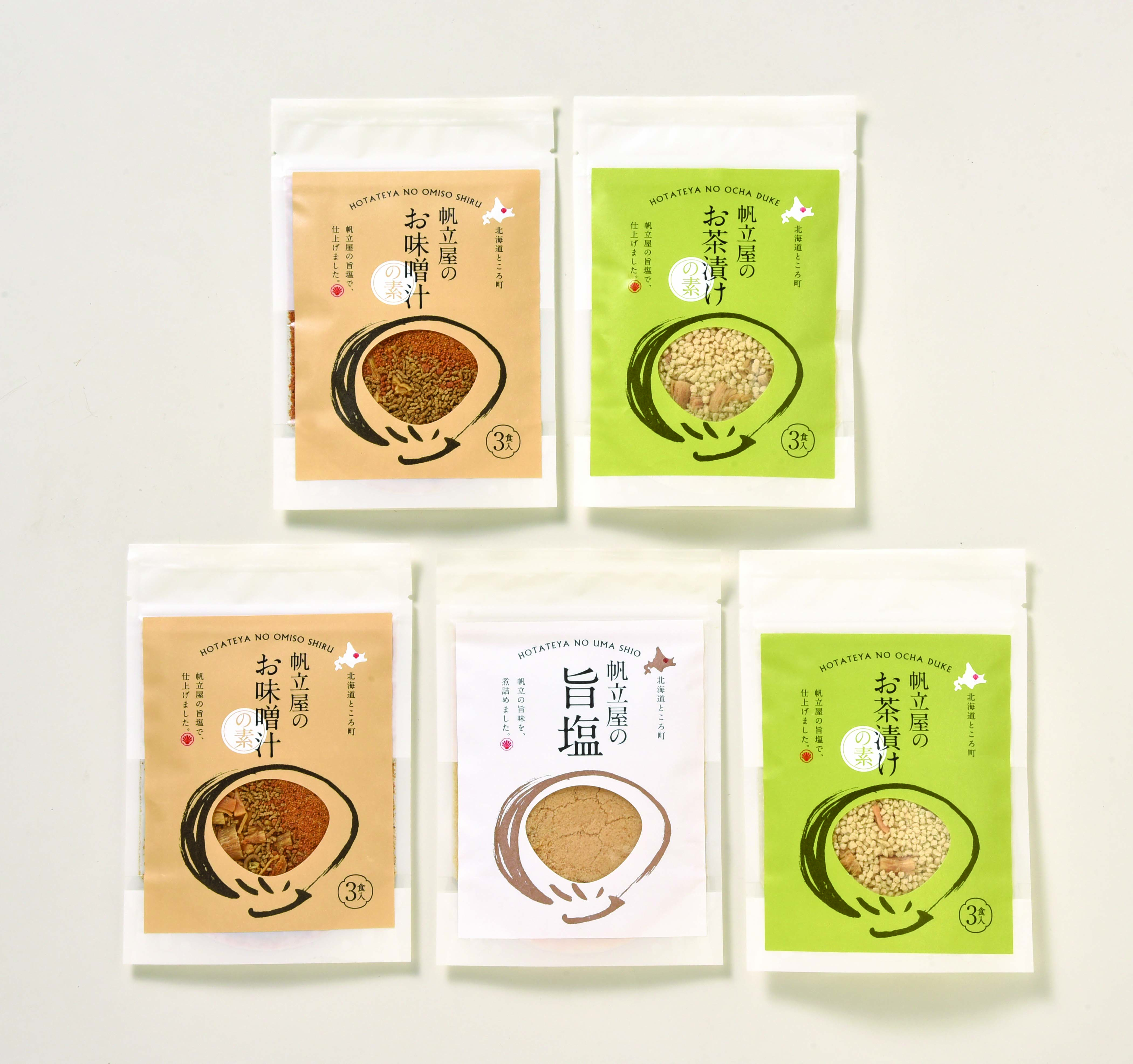 帆立屋詰合せセット