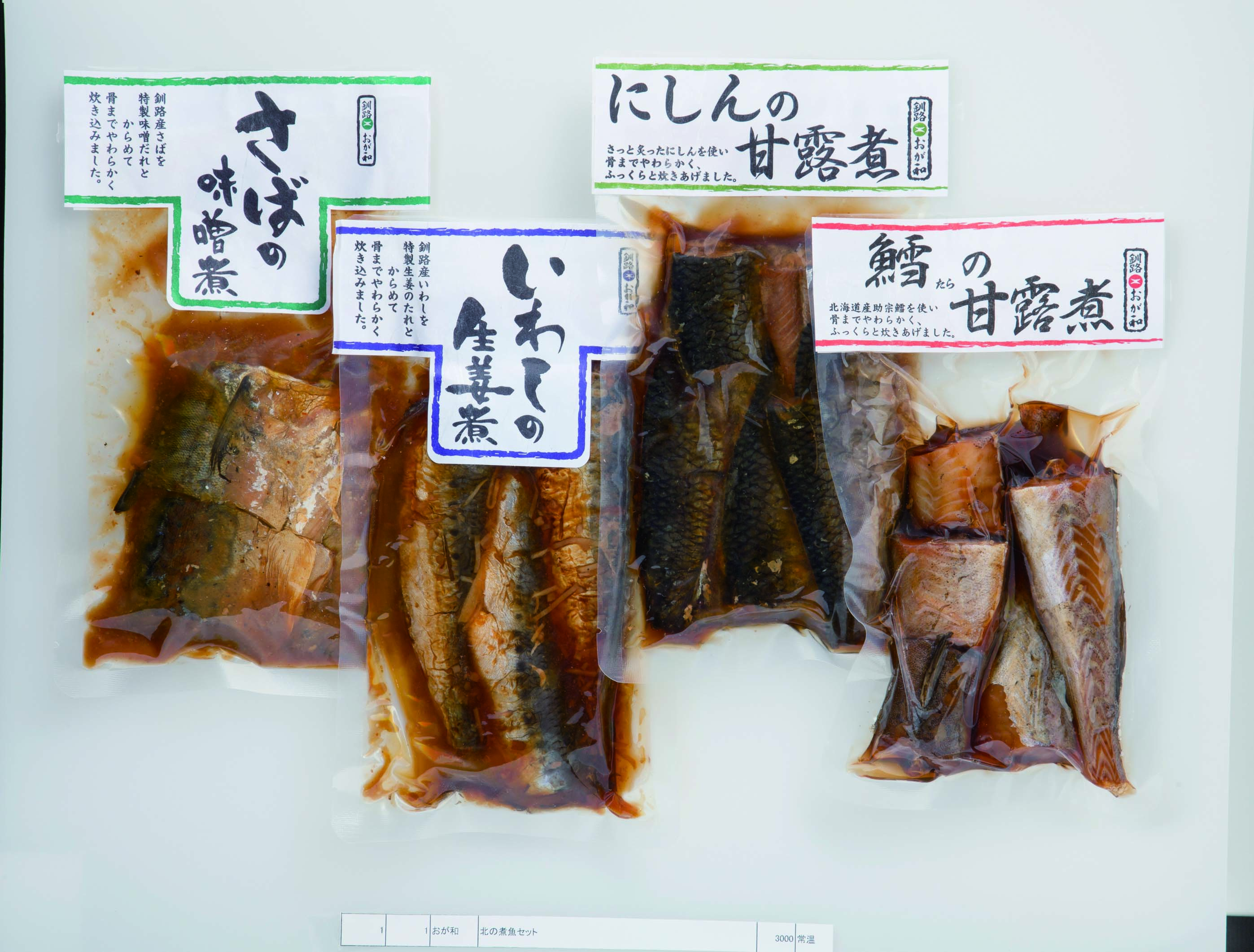 北の煮魚セット