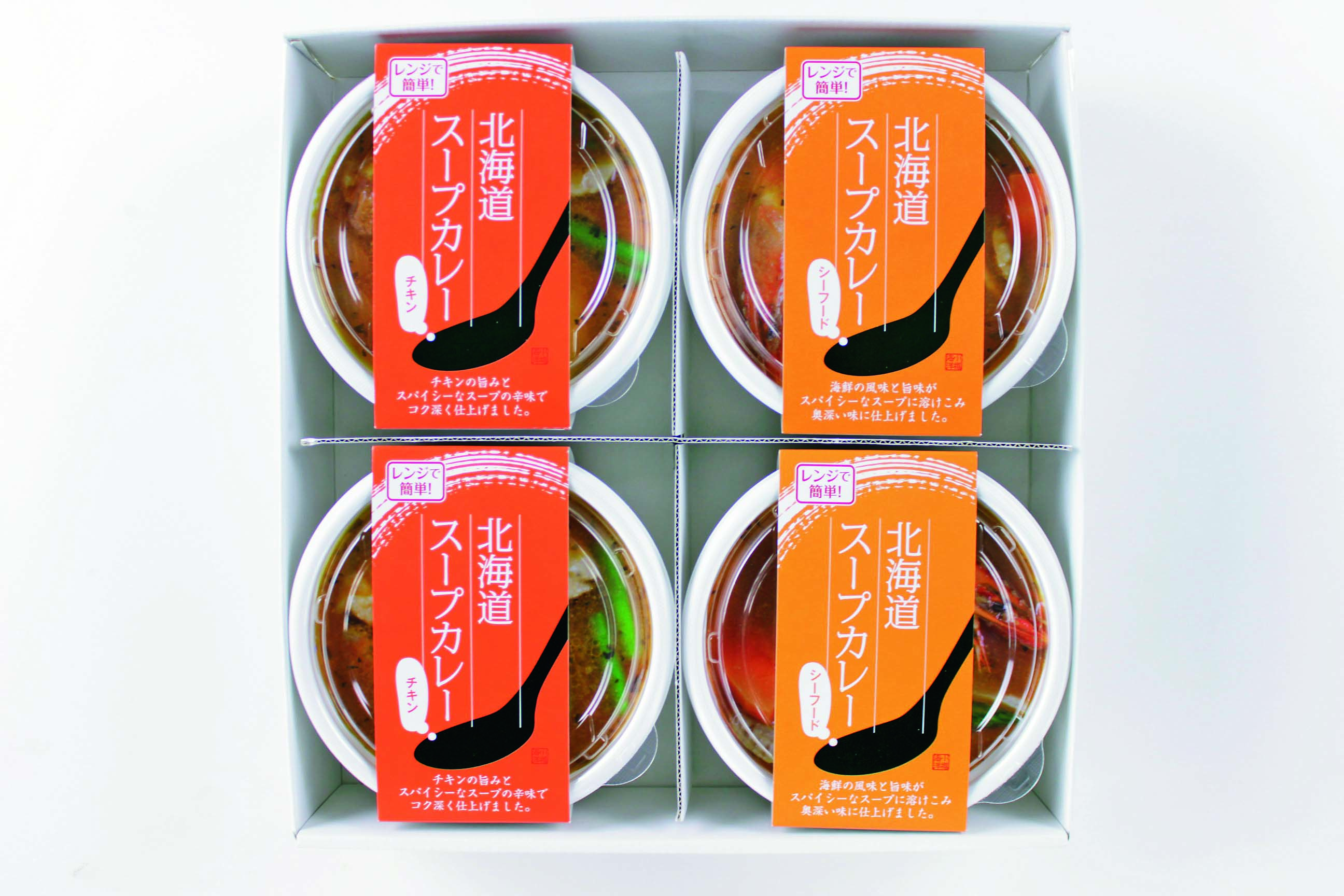 北海道スープカレーセット