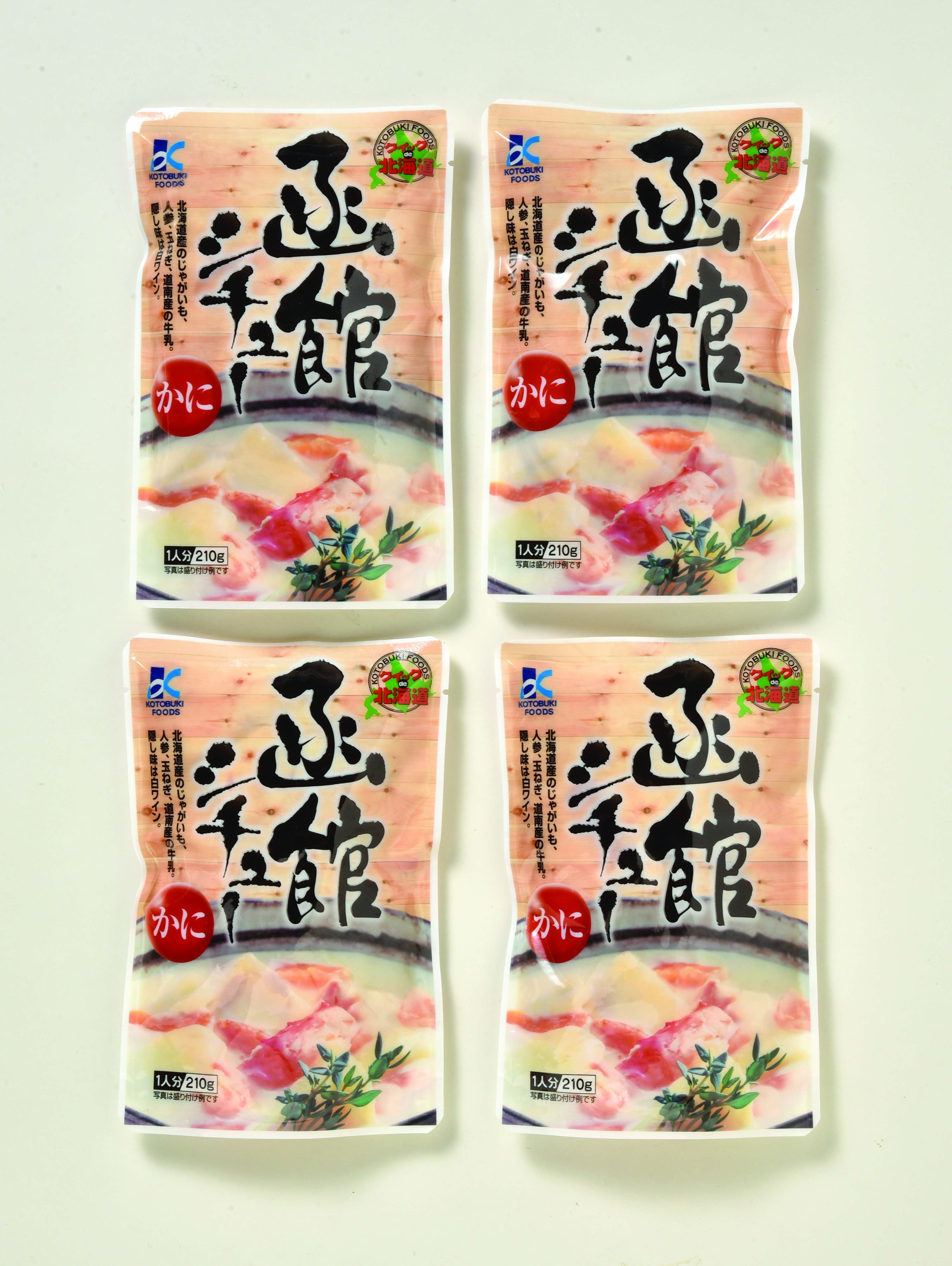 函館シチュー（かに）セット