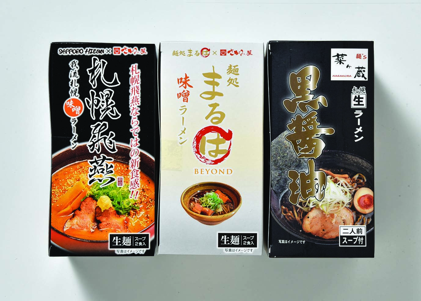 道内名店６食セット