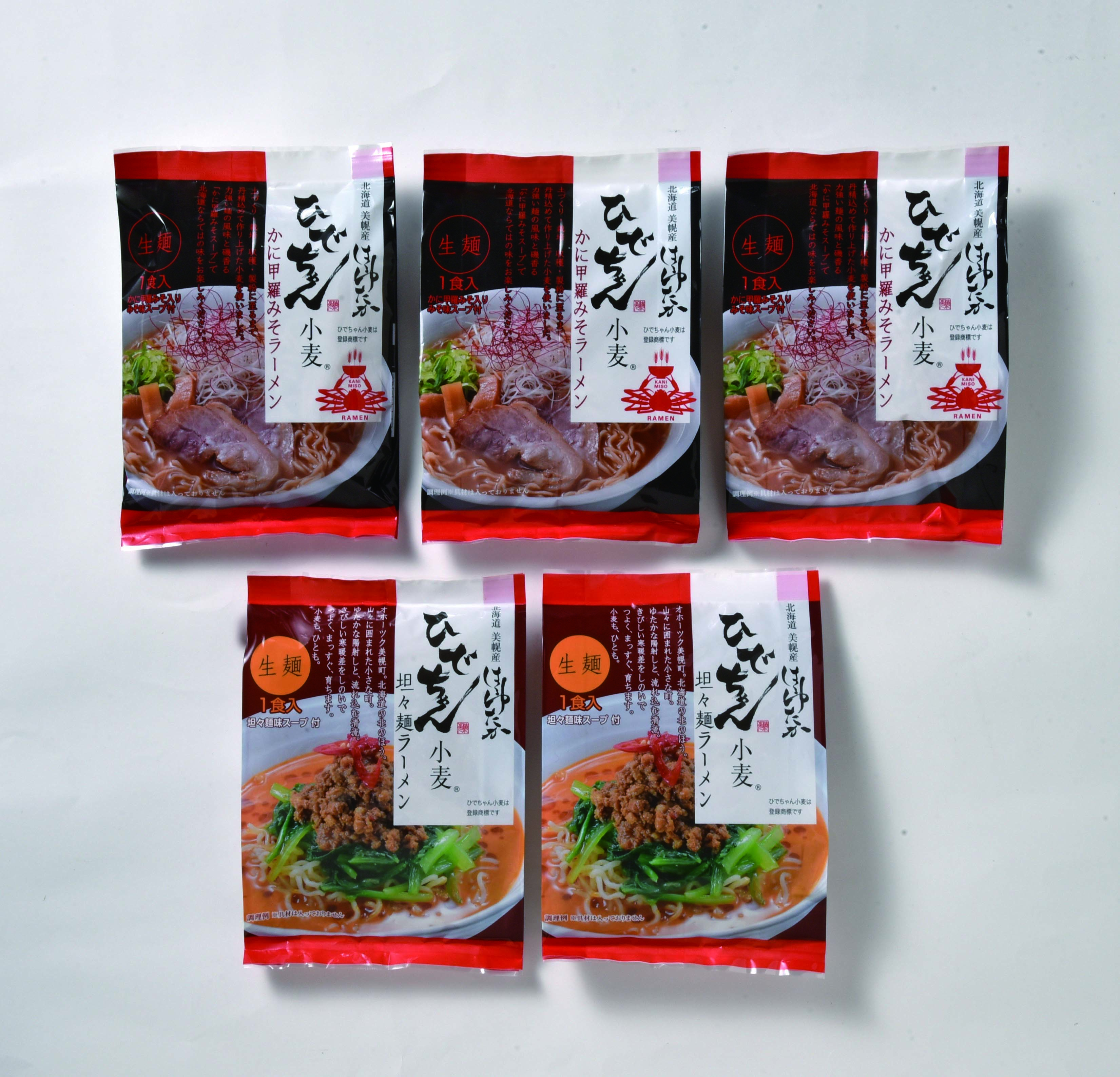 ひでちゃん小麦のラーメンセット５人前