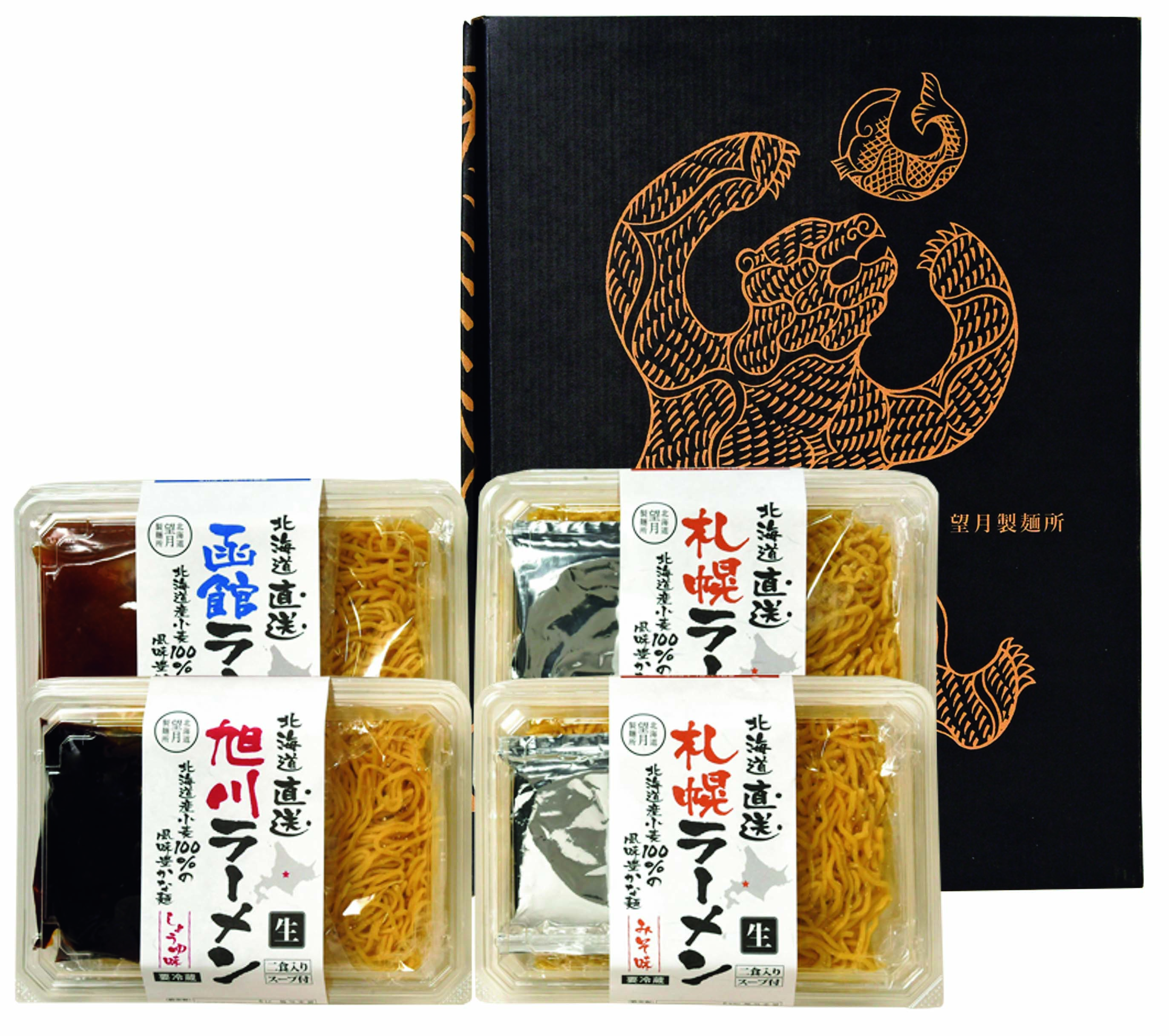 北海道直送ラーメンギフト（８食）