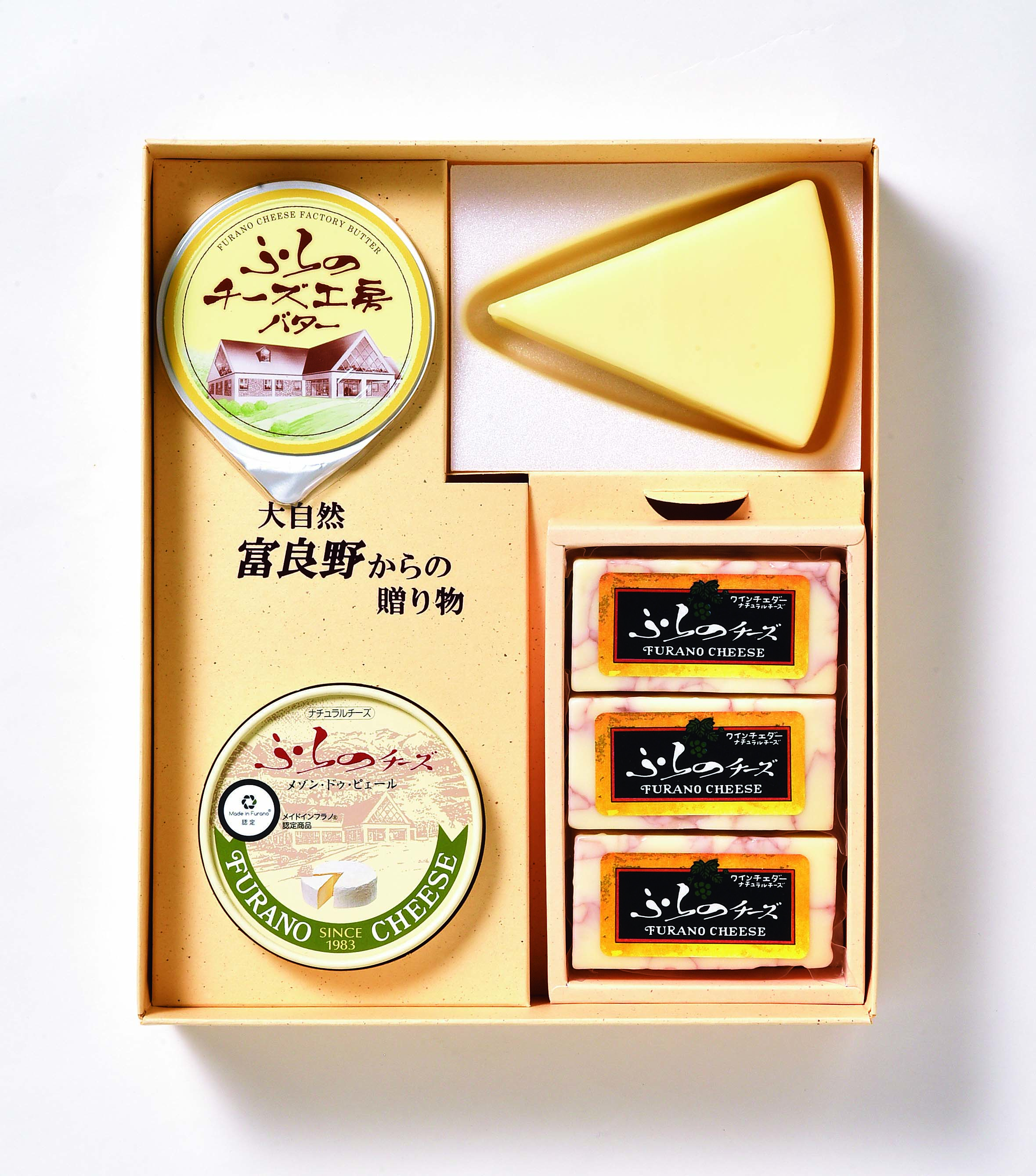 ふらのチーズ工房セット①