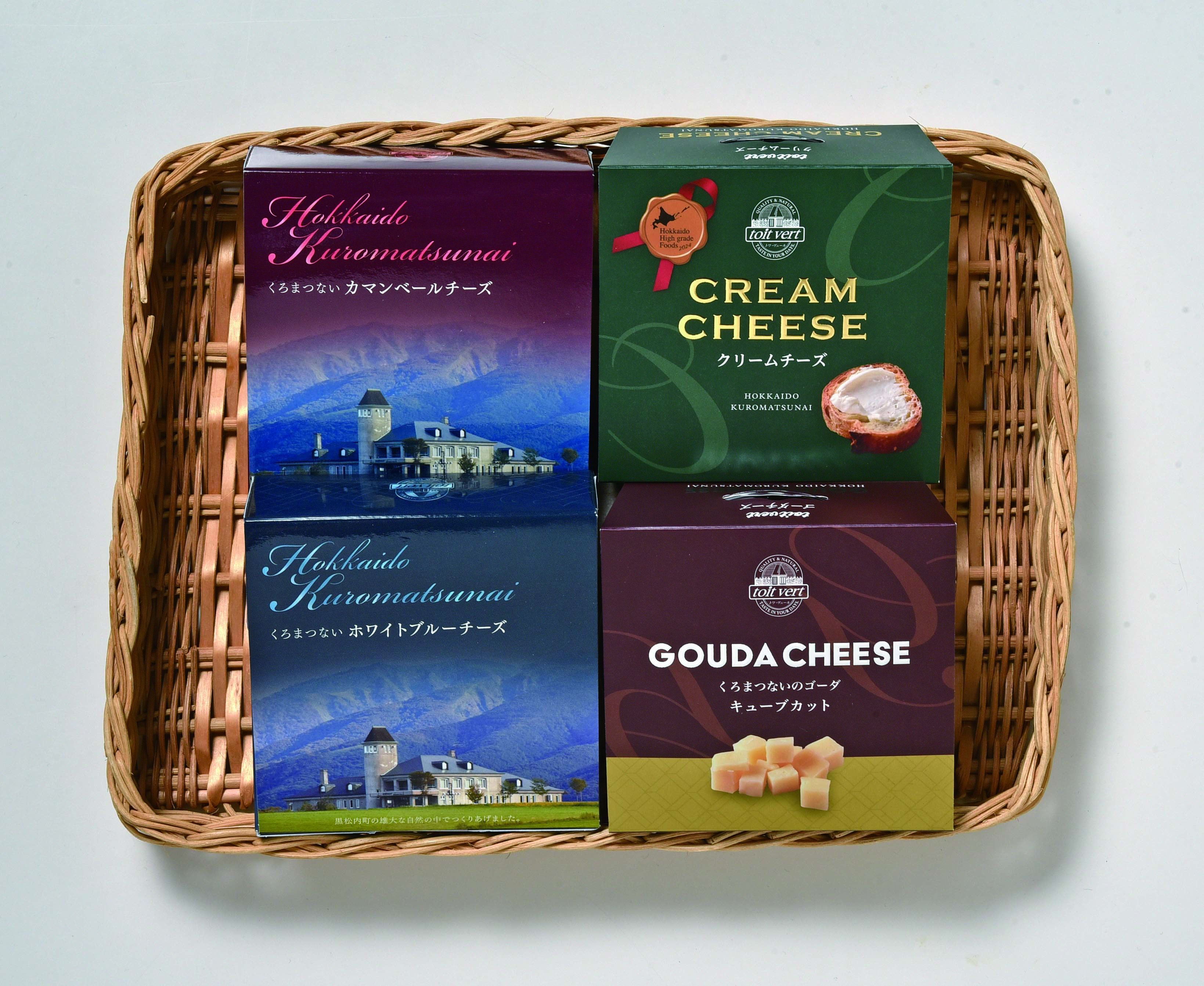 ４種のくろまつないチーズギフトセット