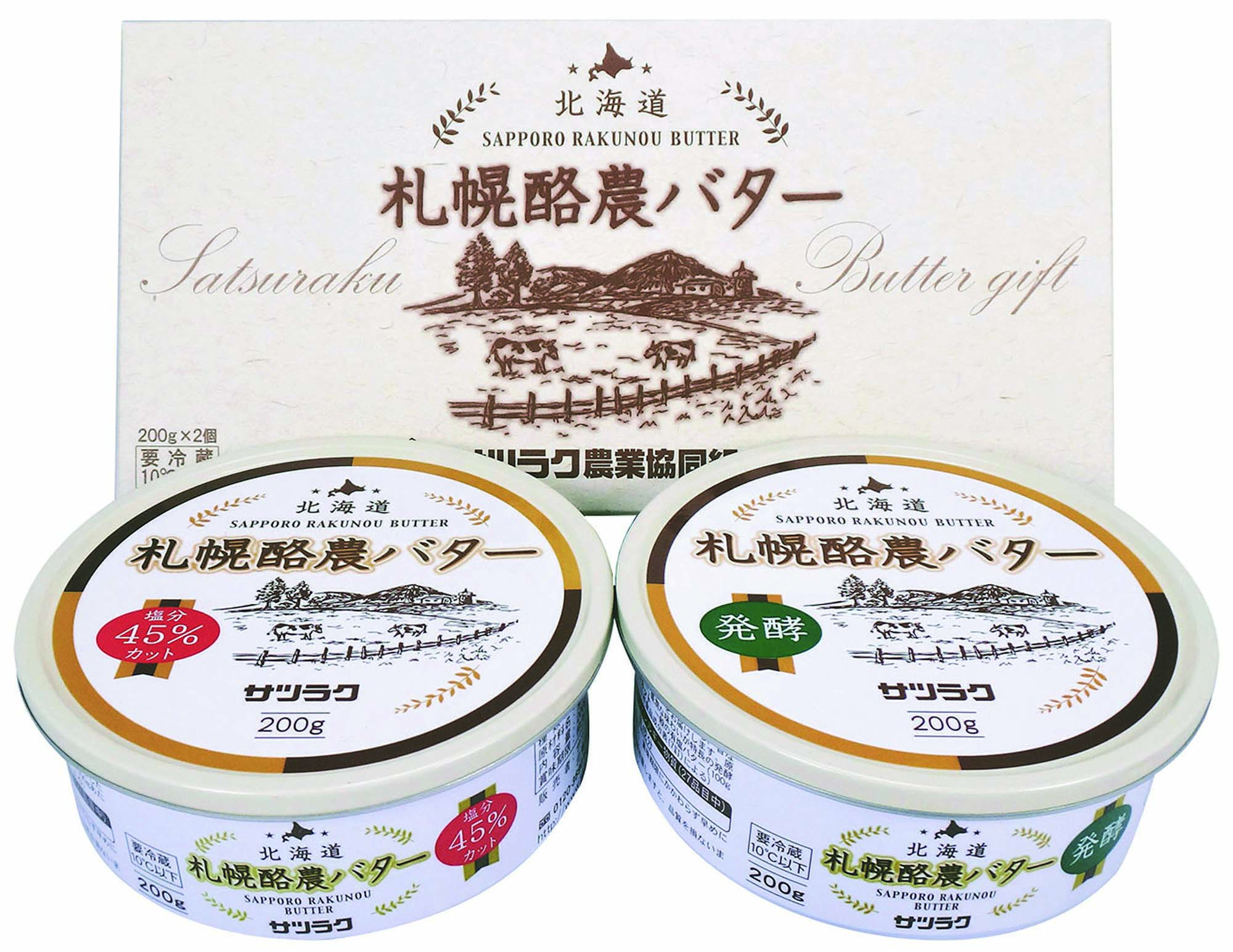 札幌酪農バターセット