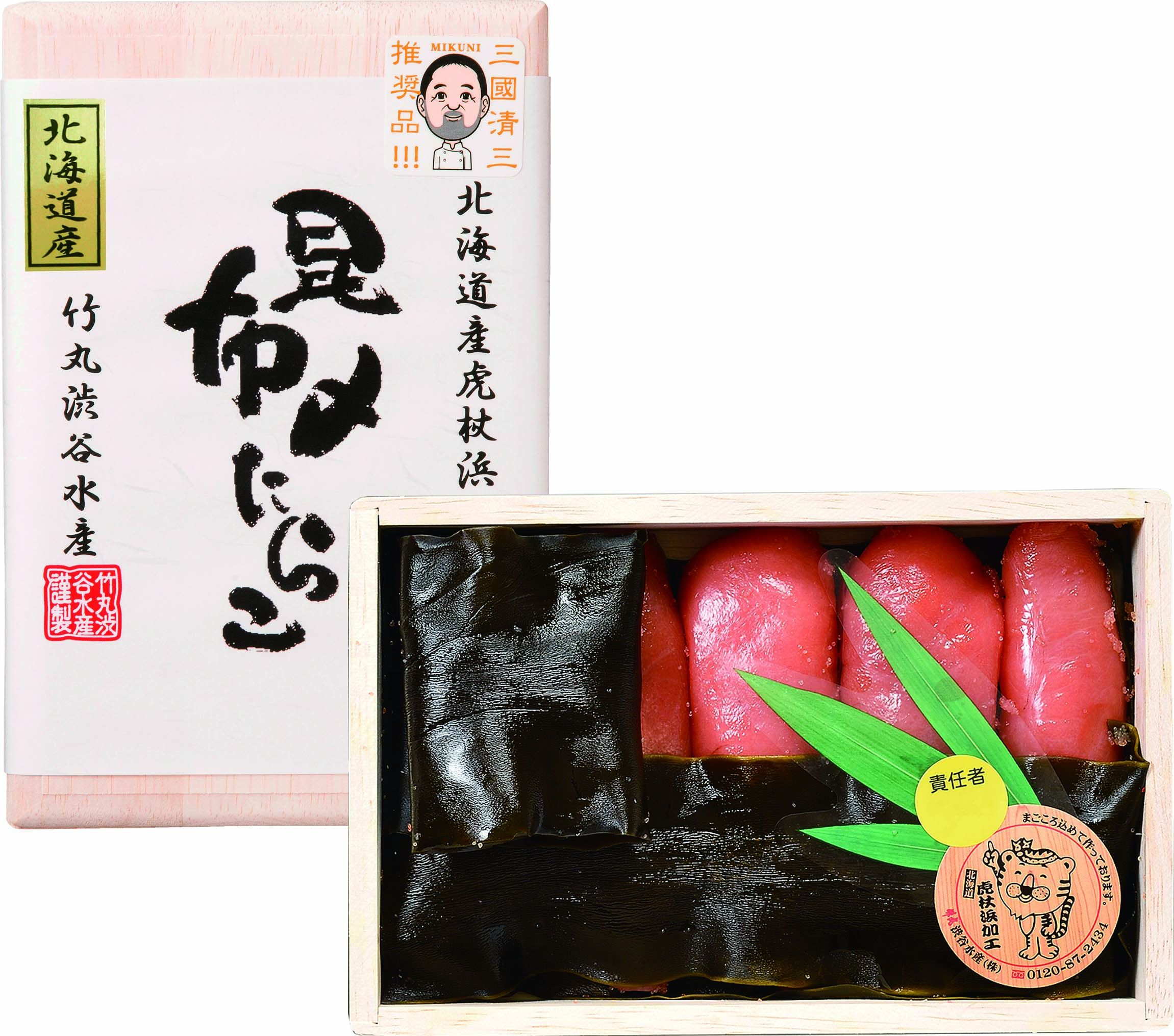 三國推奨　北海道昆布〆たらこ