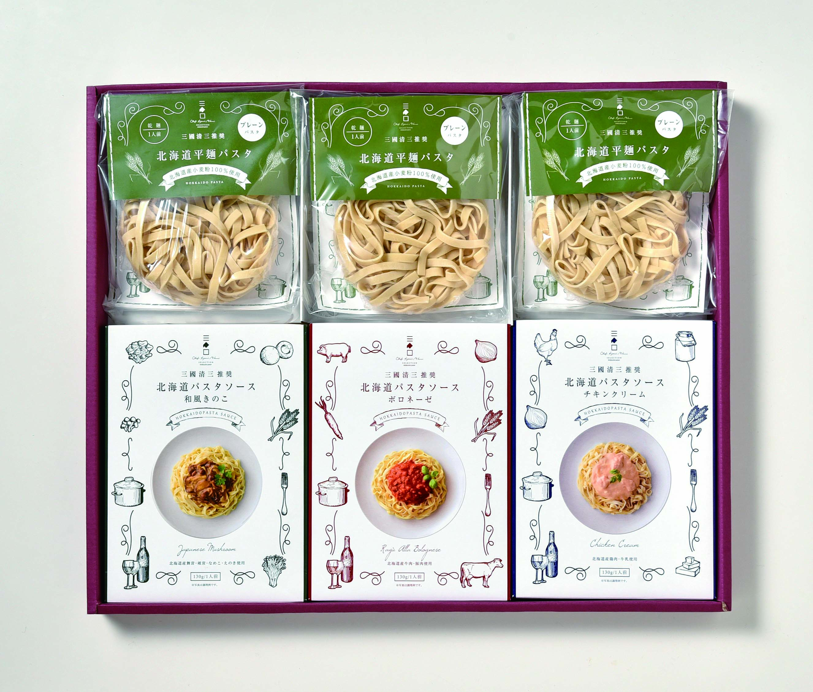 【セット購入は送料割引あり】 三國推奨　北海道パスタギフト