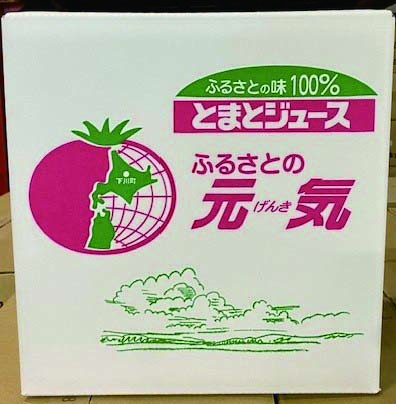 【セット購入は送料割引あり】 とまとジュース「ふるさとの元気」５００ｍｌ×６本（有塩）