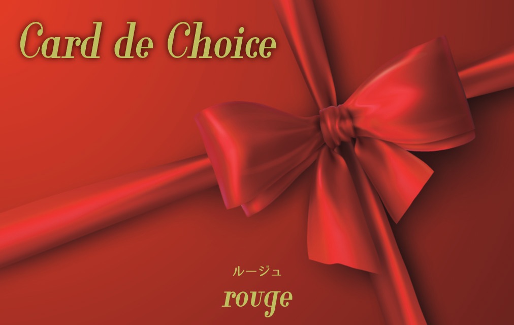 【セット購入は送料割引あり】 ルージュ