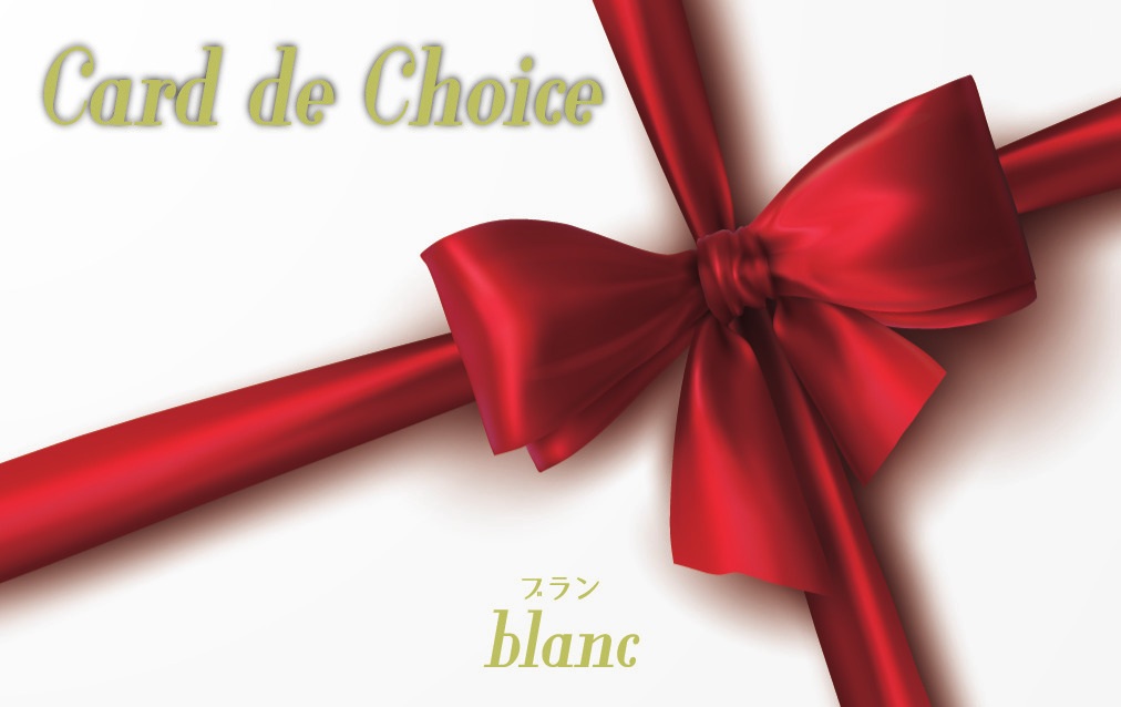 【セット購入は送料割引あり】 ブラン