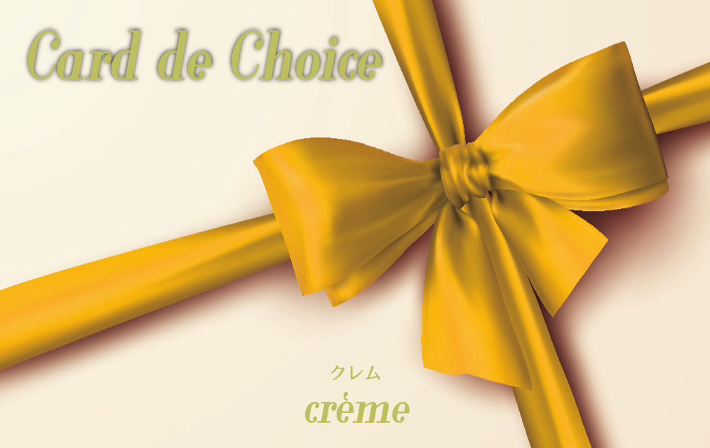 【セット購入は送料割引あり】 クレム