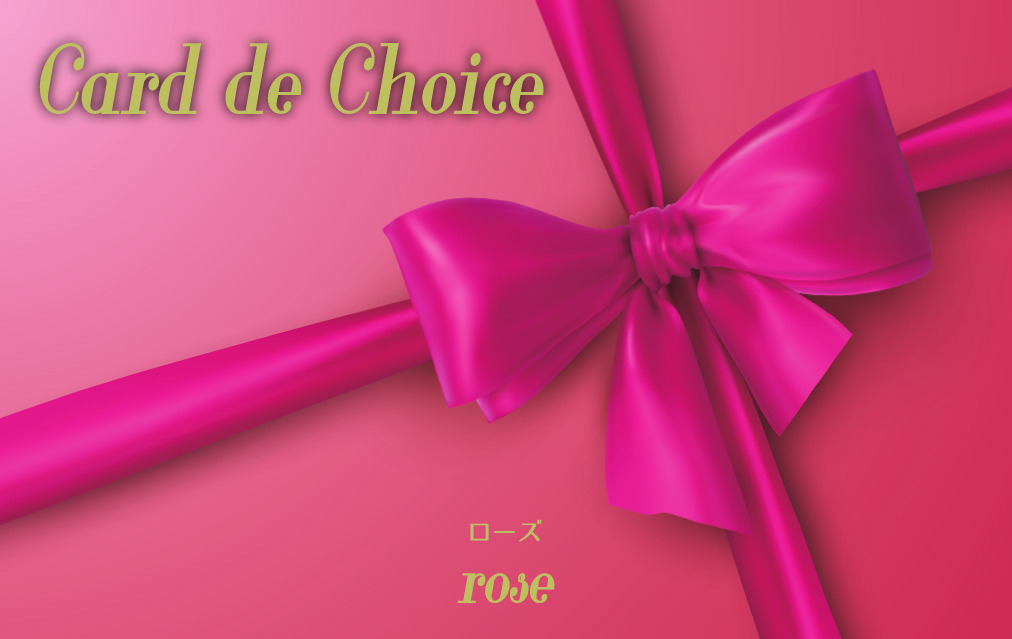 【セット購入は送料割引あり】 ローズ