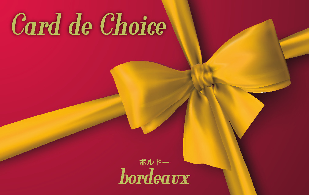 【セット購入は送料割引あり】 ボルドー