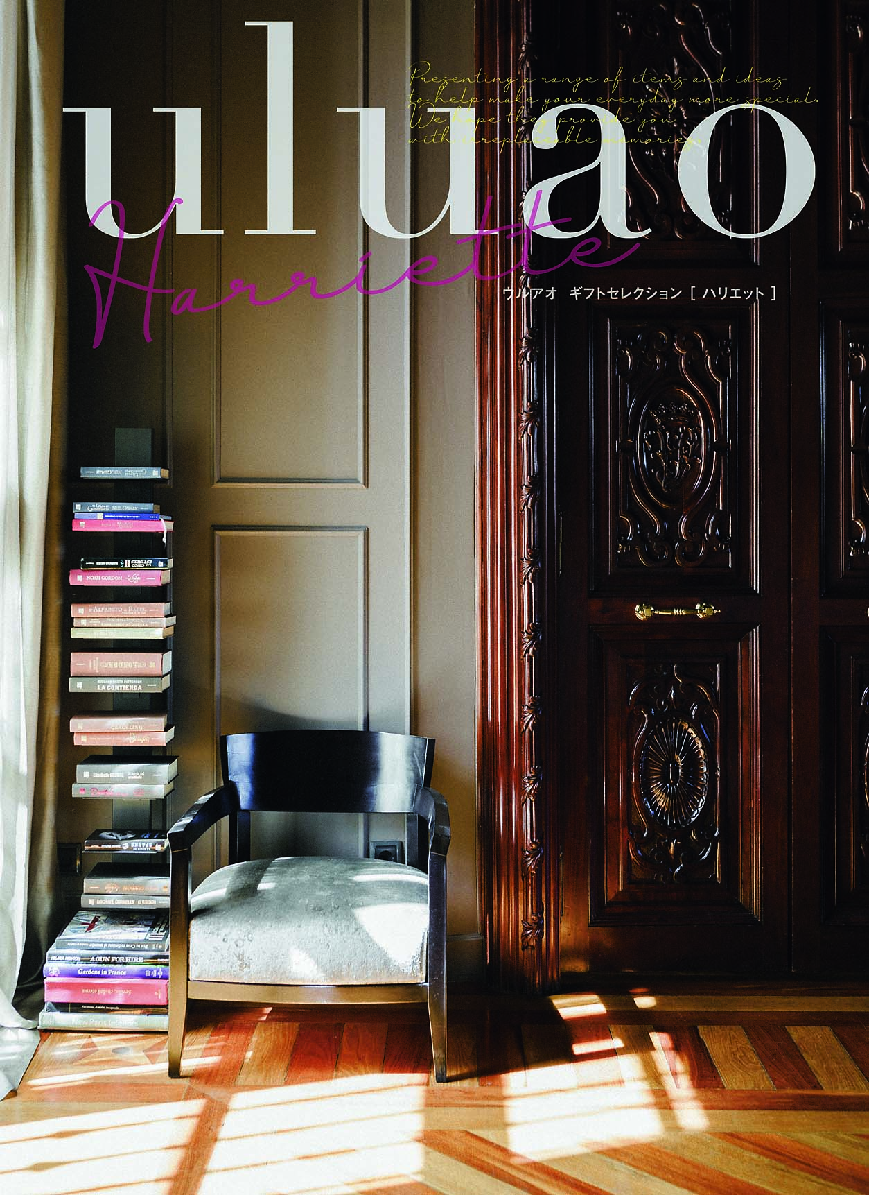 【セット購入は送料割引あり】 Ｈａｒｒｉｅｔｔｅ　（ハリエット）