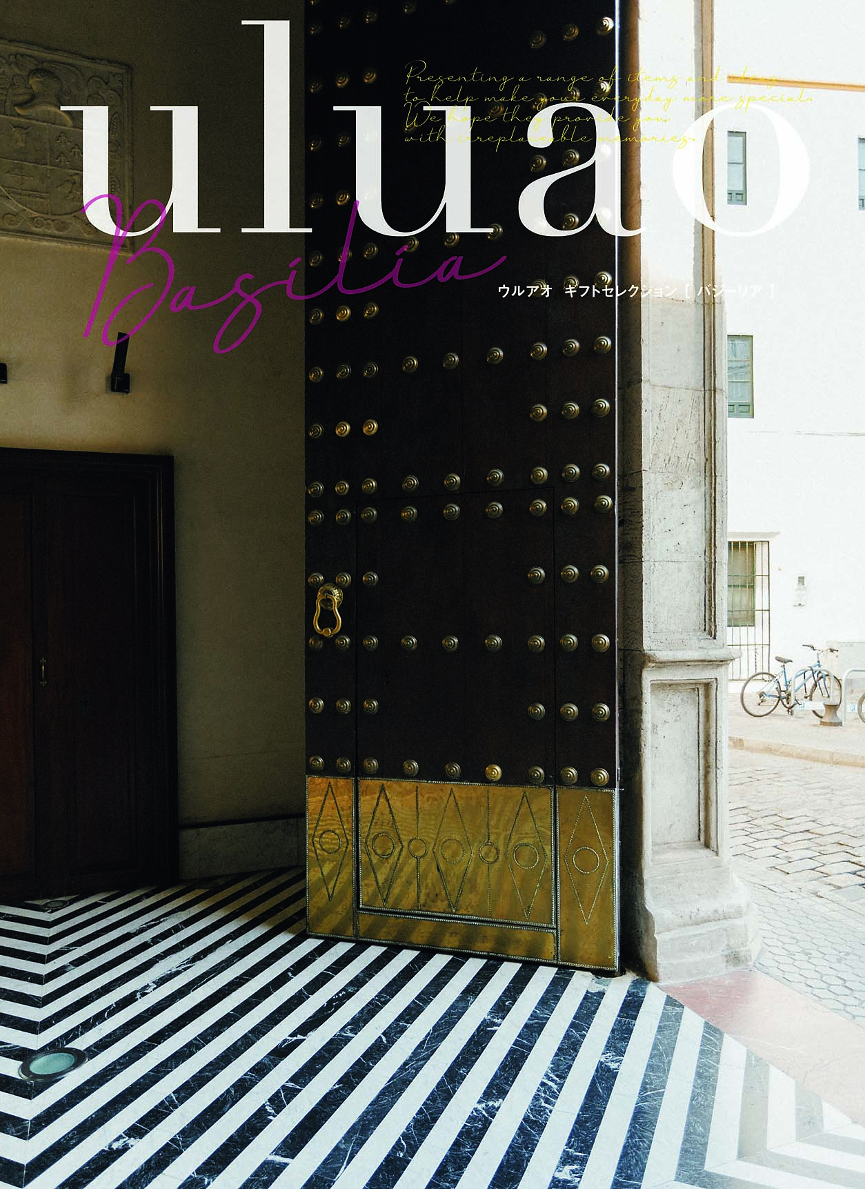 【セット購入は送料割引あり】 Ｂａｓｉｌｉａ　（バジーリア）