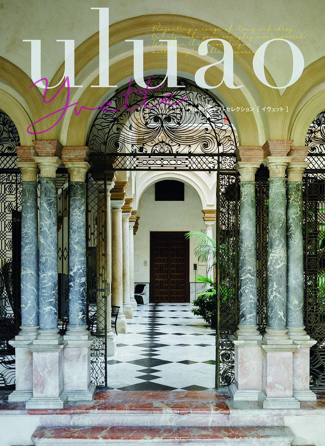 【セット購入は送料割引あり】 Ｙｖｅｔｔｅ　（イヴェット）