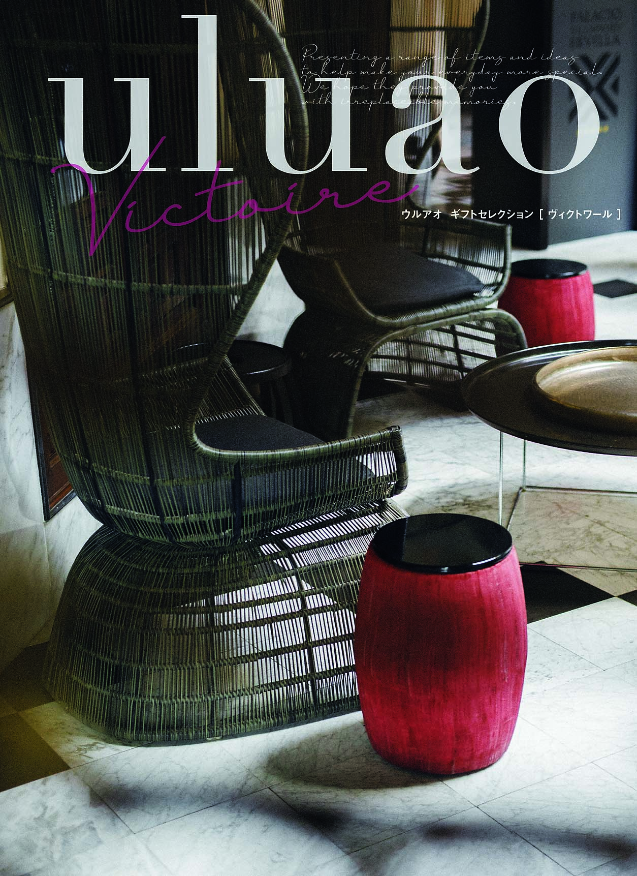 【セット購入は送料割引あり】 Victoire　（ヴィクトワール）