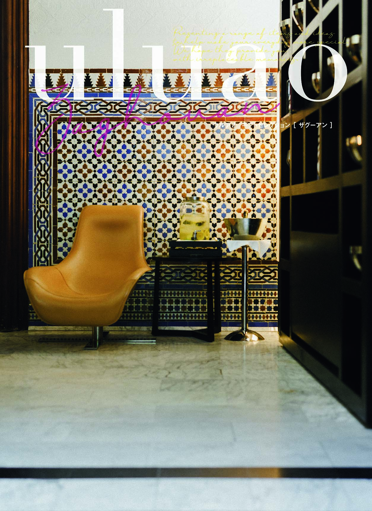 【セット購入は送料割引あり】 Ｚａｇｈｏｕａｎ　（ザグーアン）