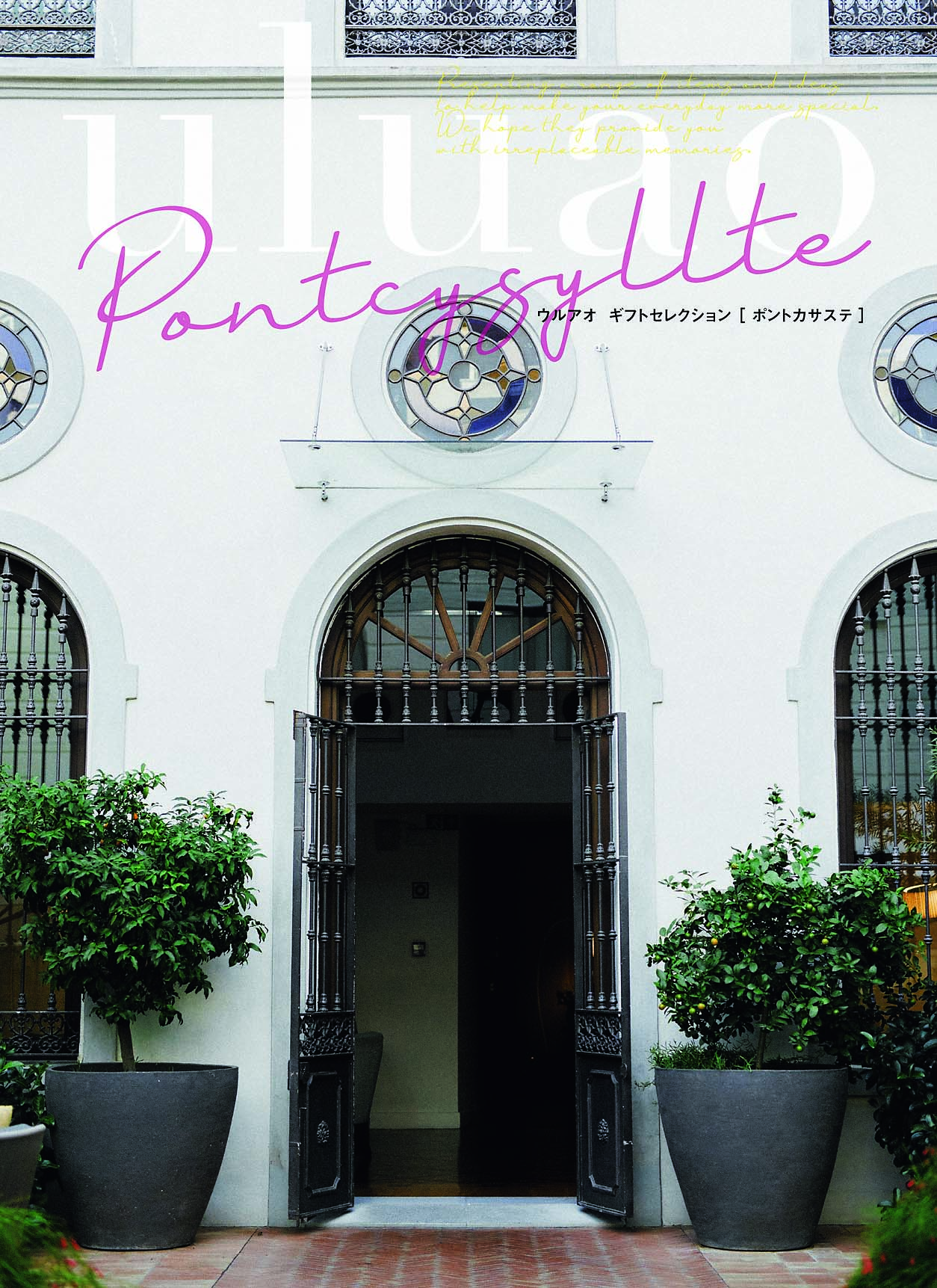 【セット購入は送料割引あり】 Ｐｏｎｔｃｙｓｙｌｌｔｅ　（ポントカサステ）