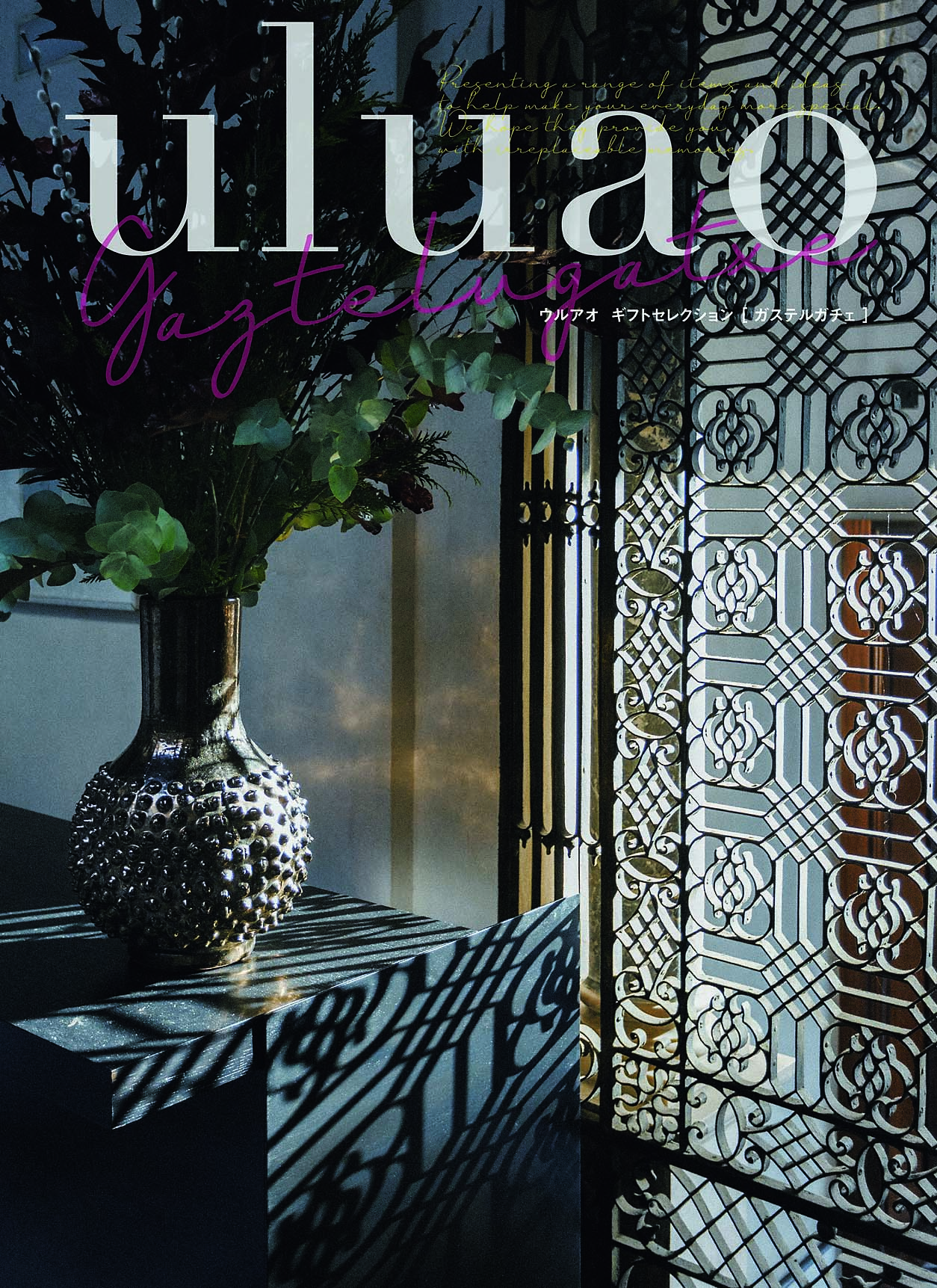 【セット購入は送料割引あり】 Ｇａｚｔｅｌｕｇａｔｘｅ　（ガステルガチェ）